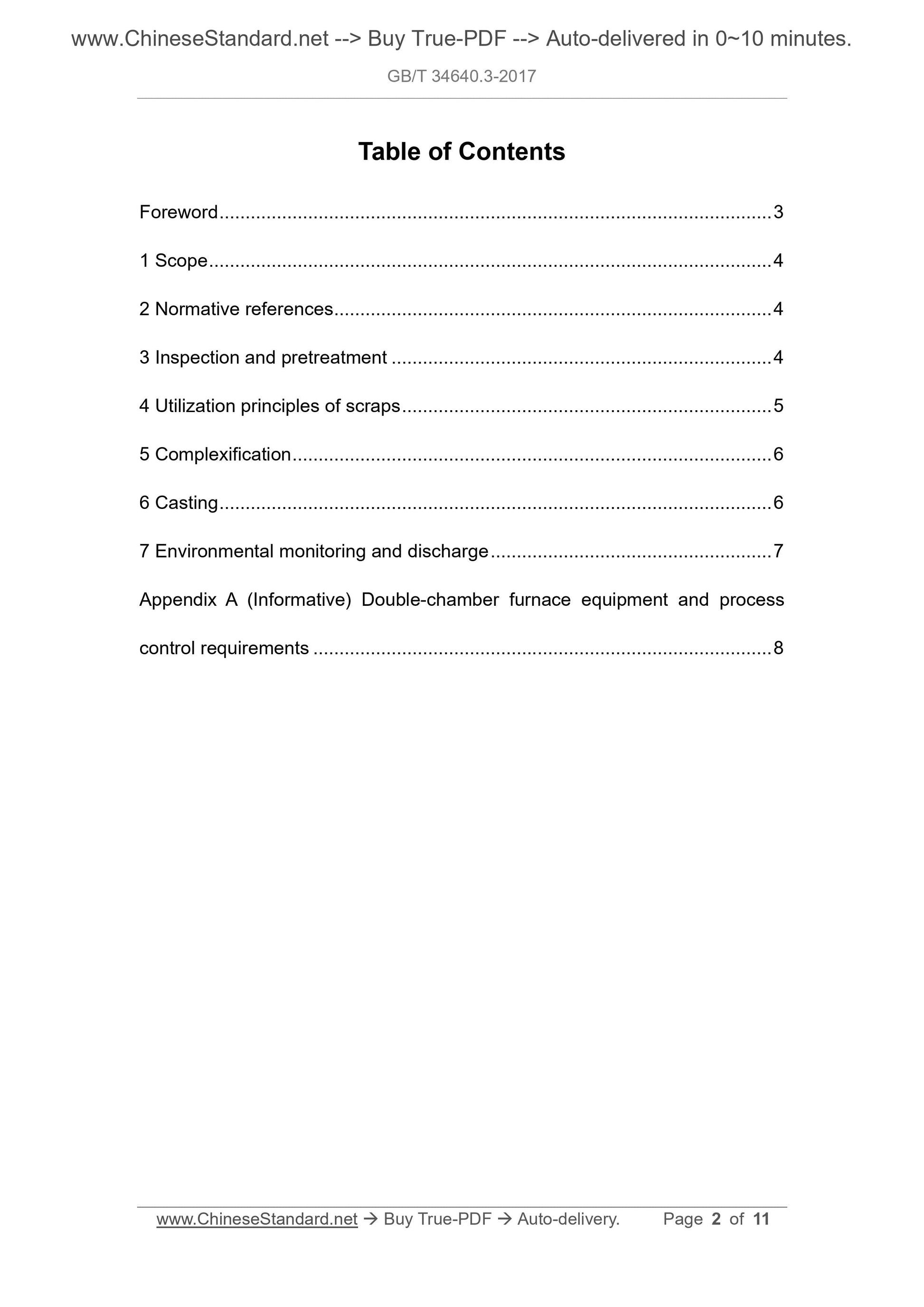 GB/T 34640.3-2017 Page 2