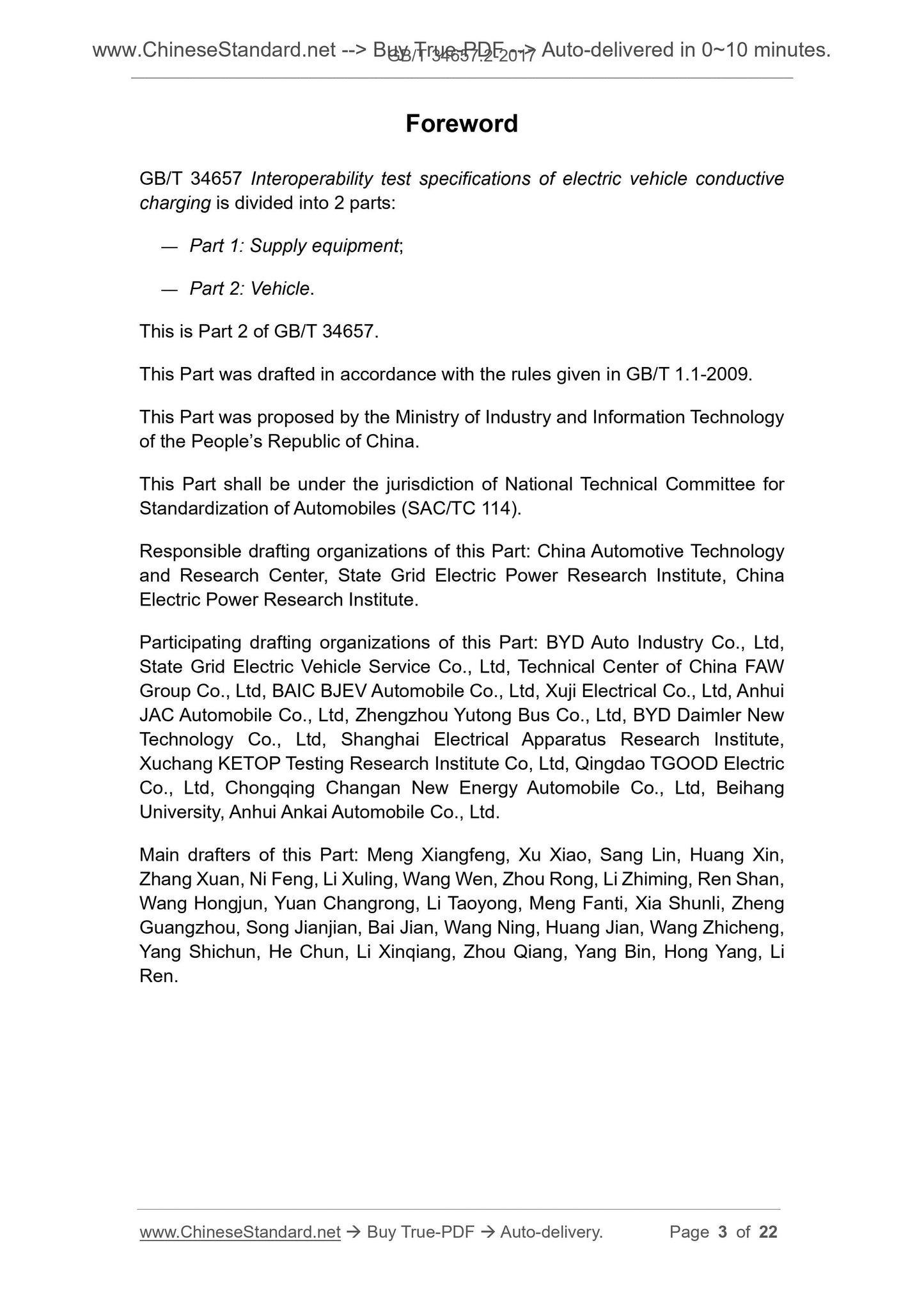 GB/T 34657.2-2017 Page 3