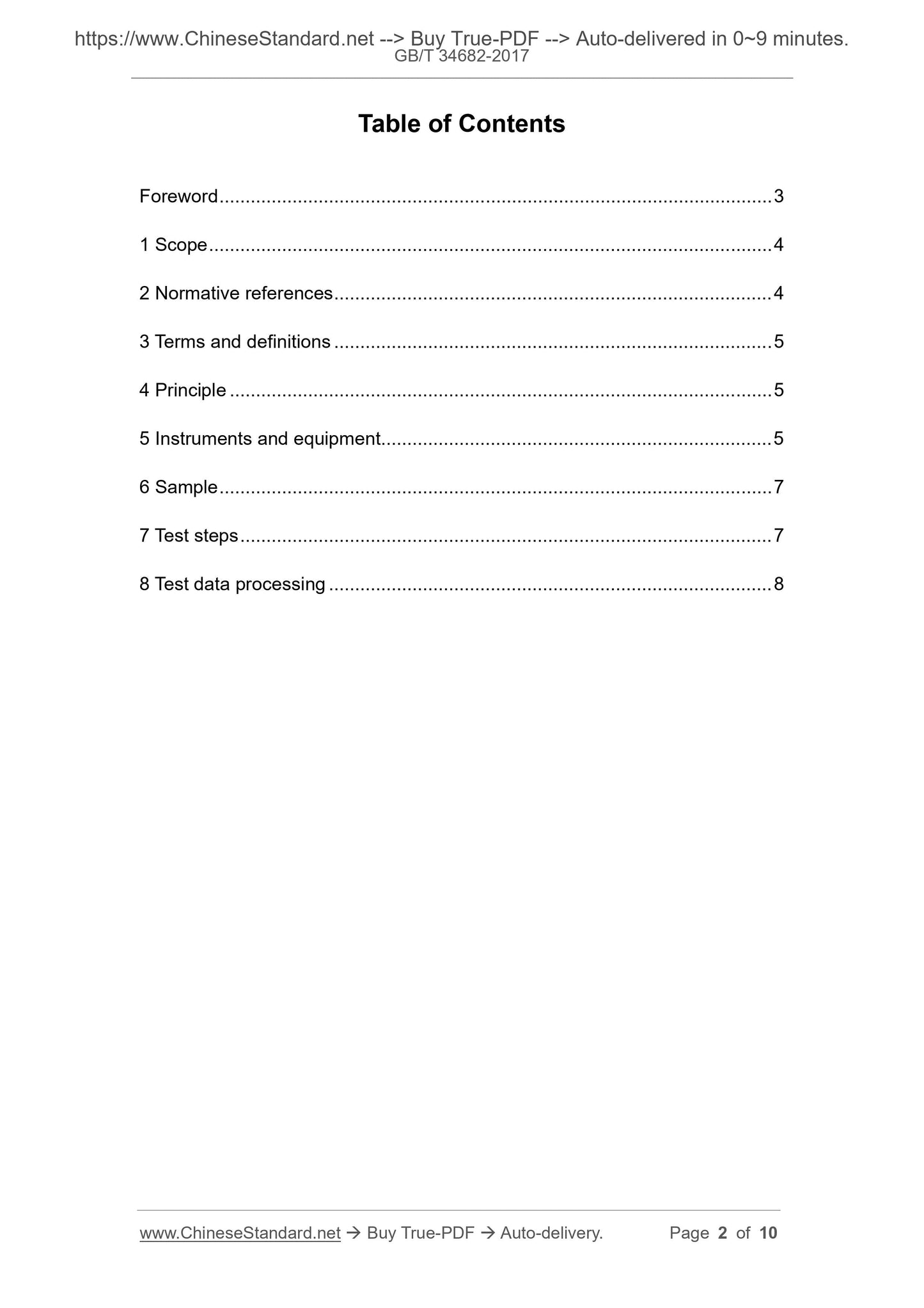 GB/T 34682-2017 Page 2