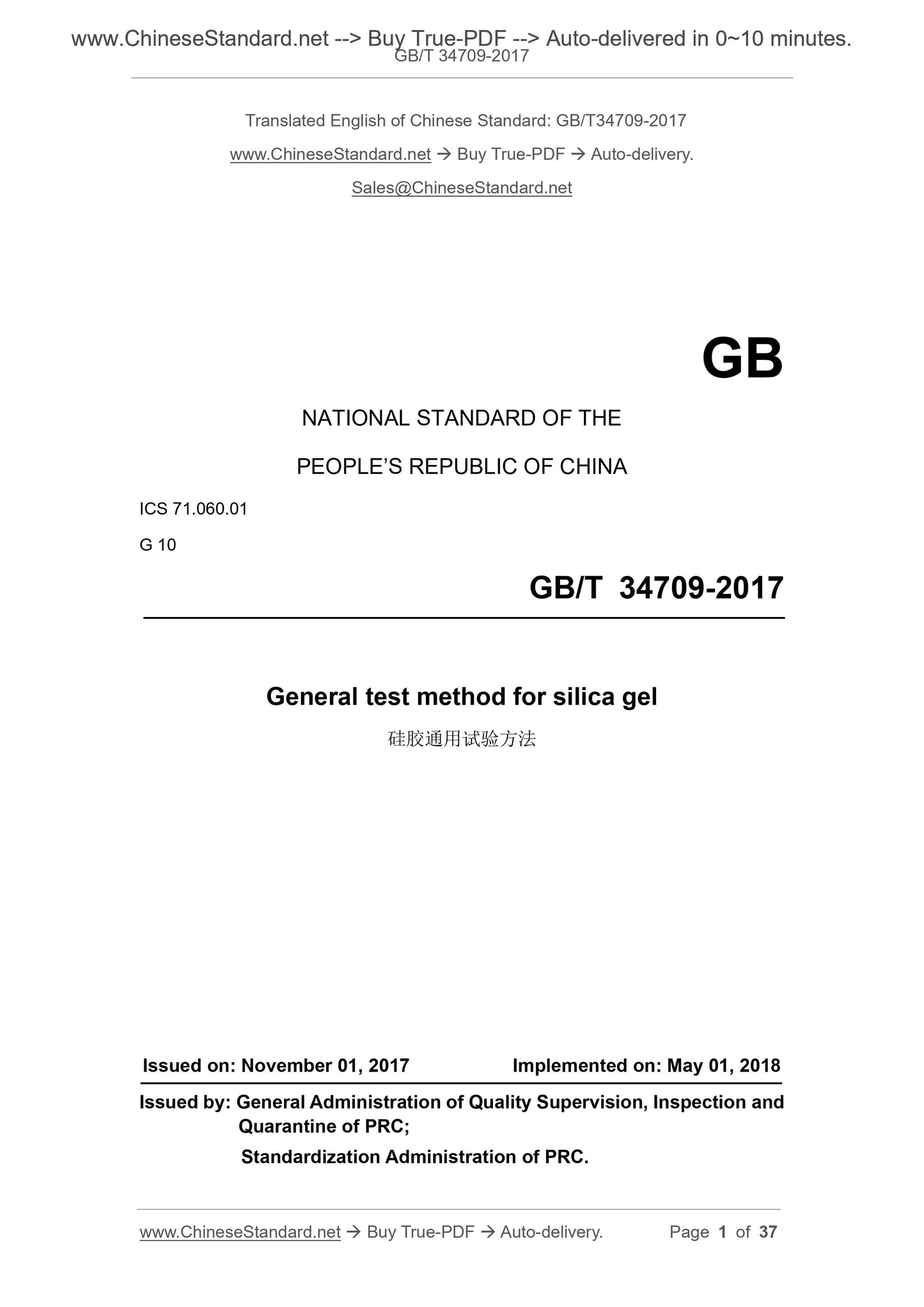 GB/T 34709-2017 Page 1