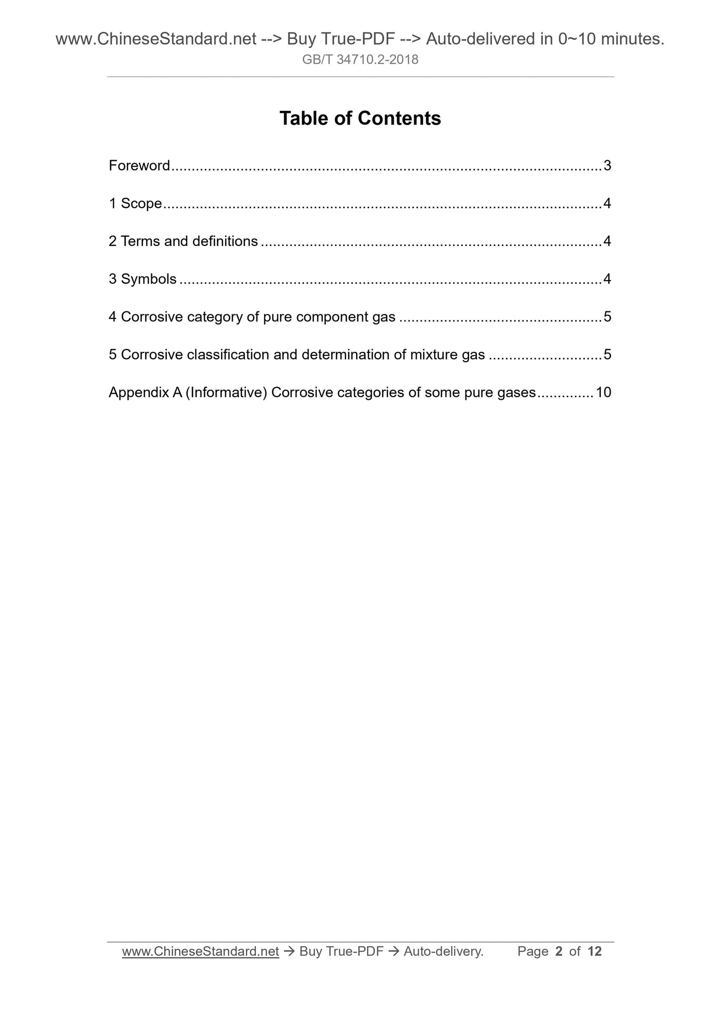 GB/T 34710.2-2018 Page 2