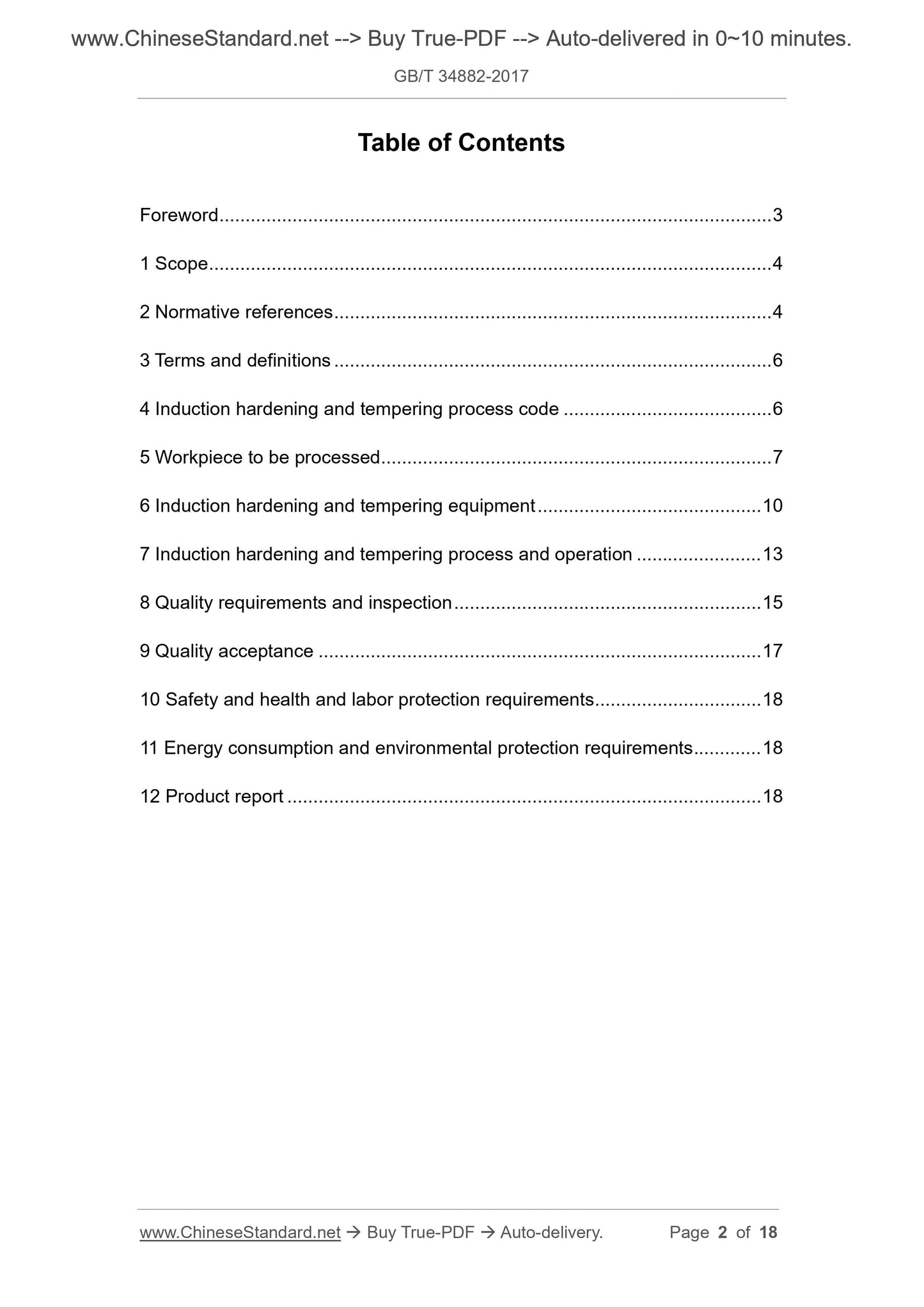 GB/T 34882-2017 Page 2
