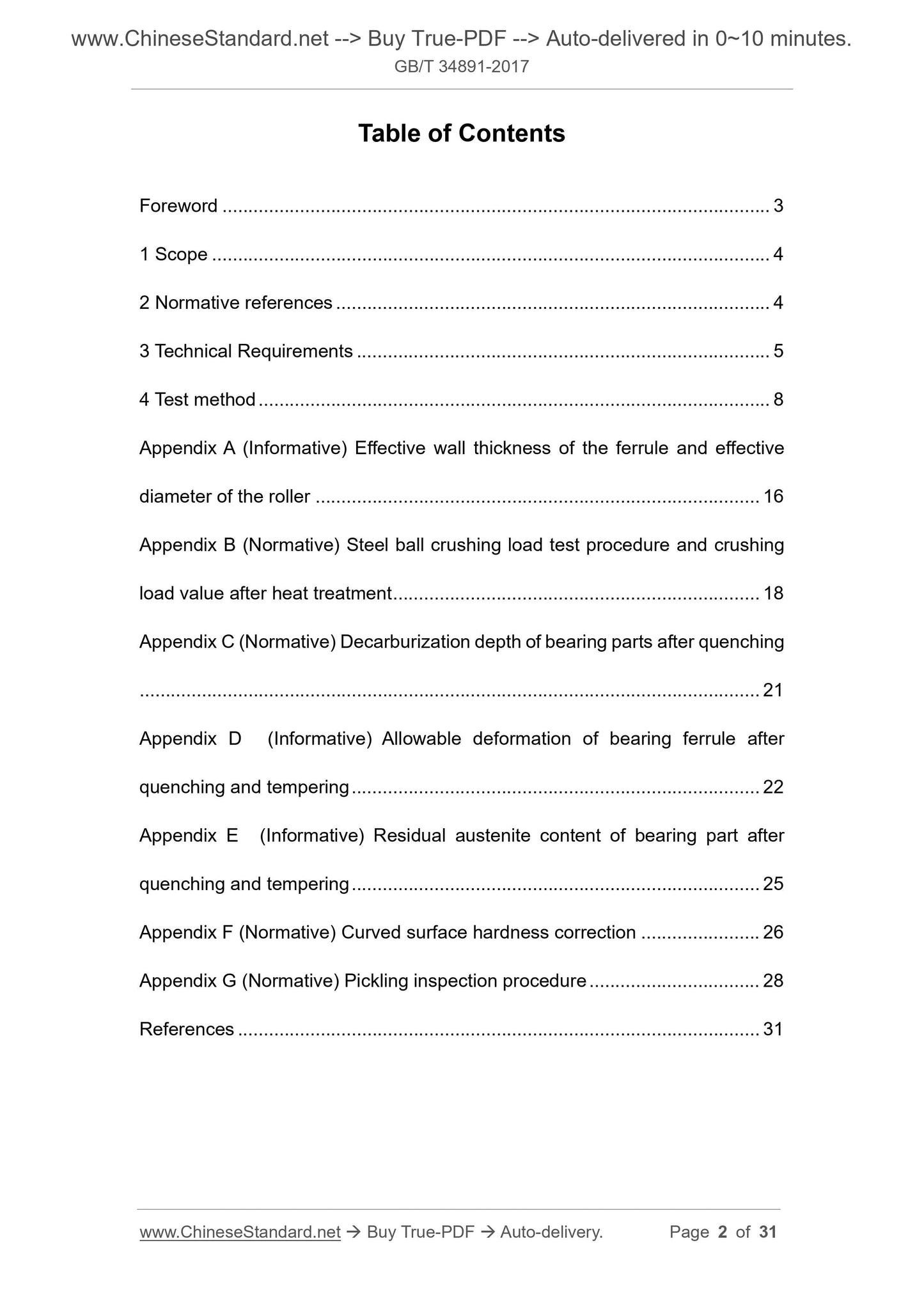 GB/T 34891-2017 Page 2