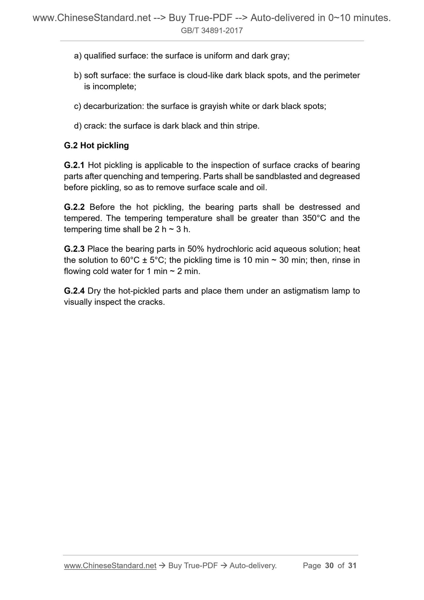 GB/T 34891-2017 Page 7