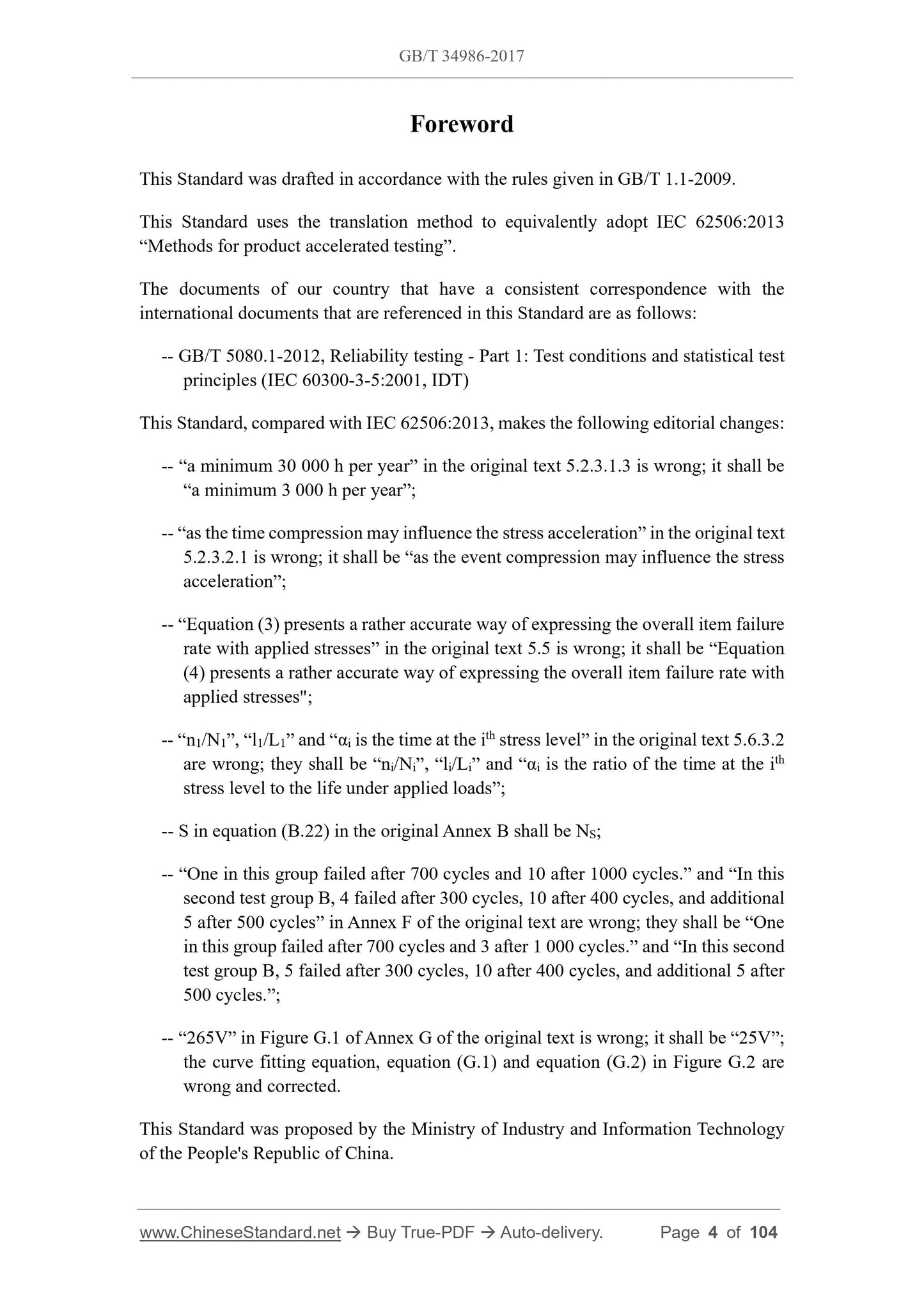 GB/T 34986-2017 Page 4