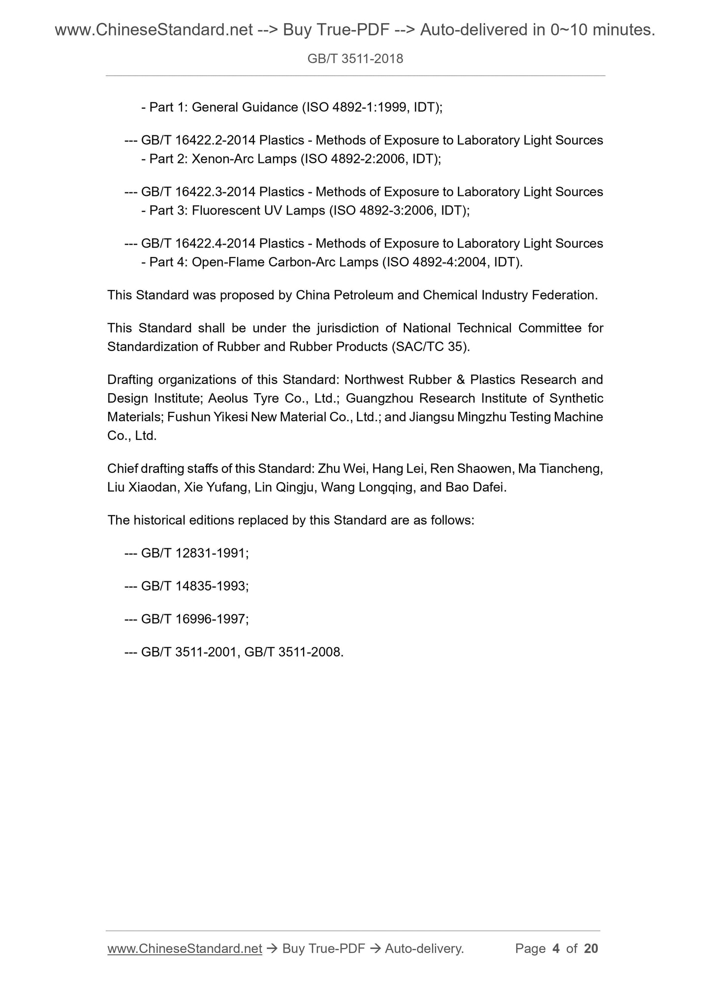 GB/T 3511-2018 Page 4