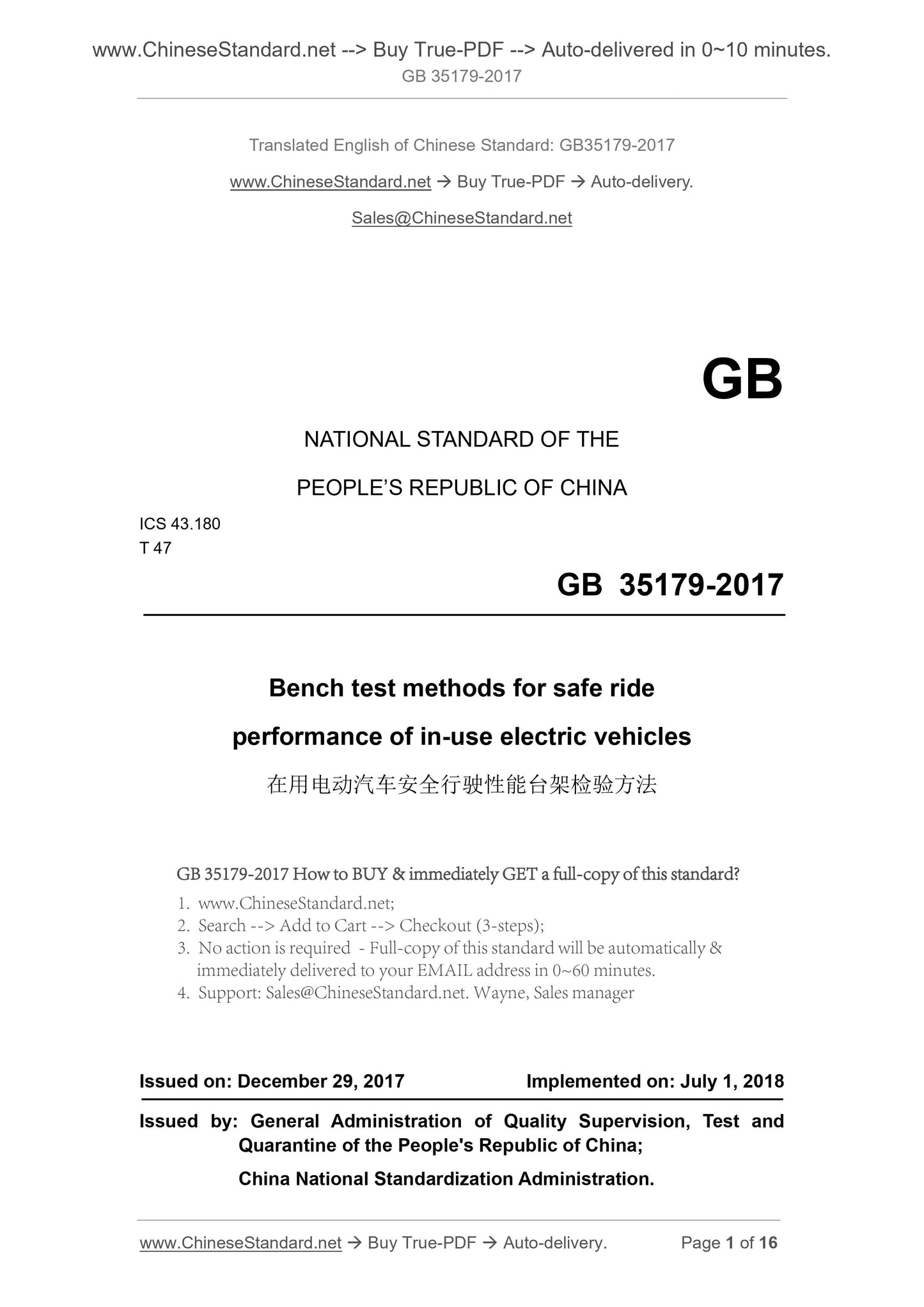 GB/T 35179-2017 Page 1