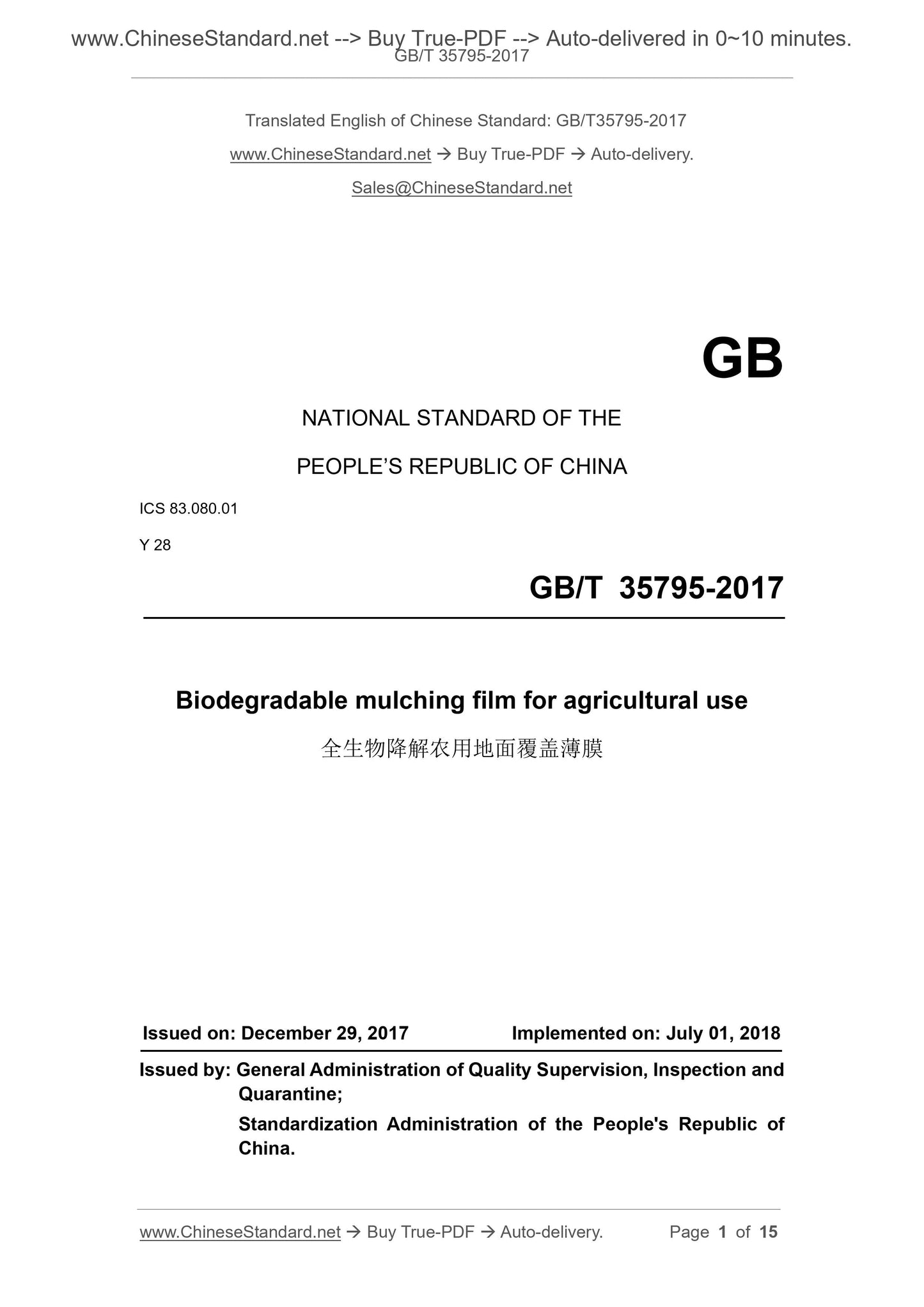 GB/T 35795-2017 Page 1