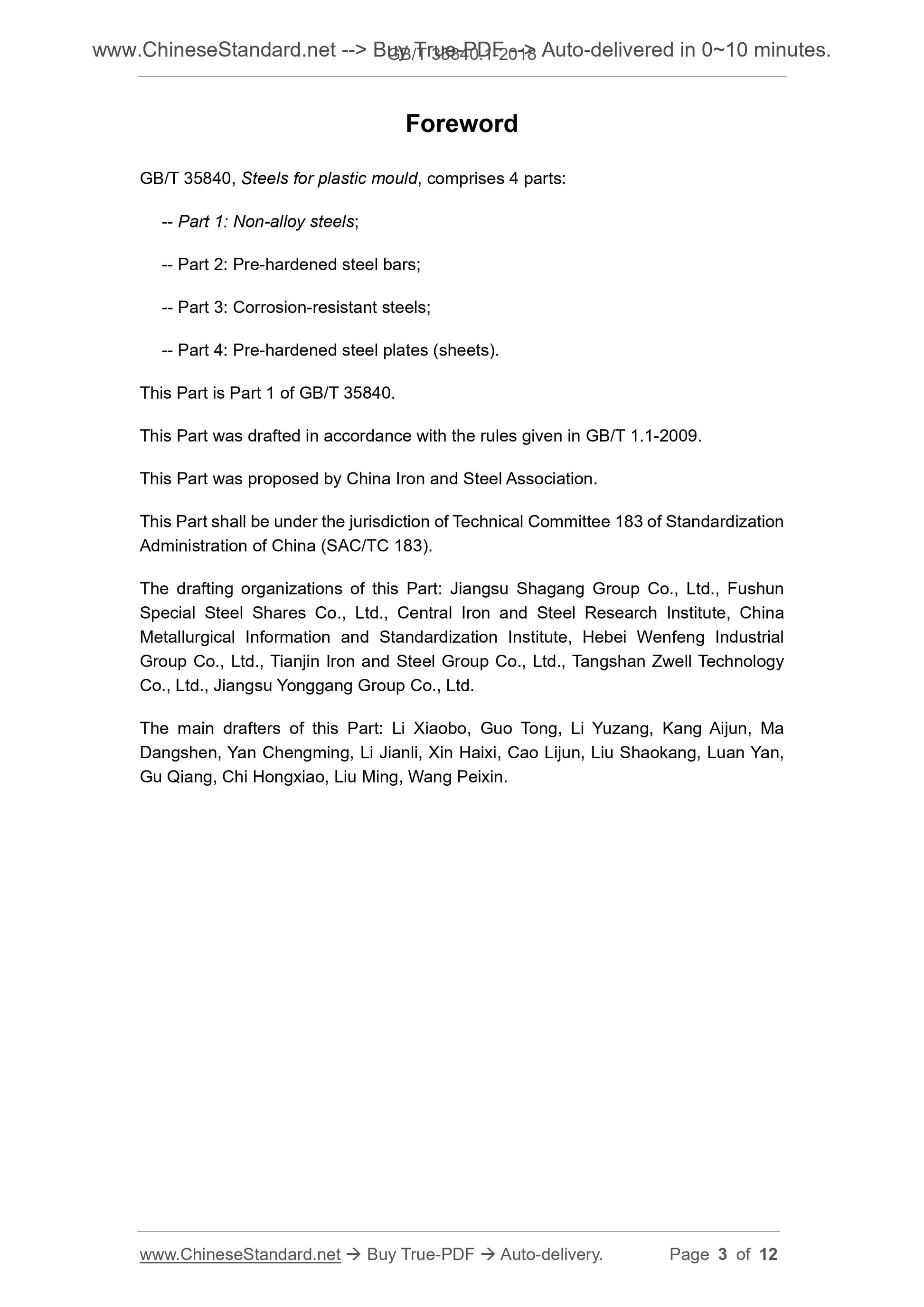 GB/T 35840.1-2018 Page 3