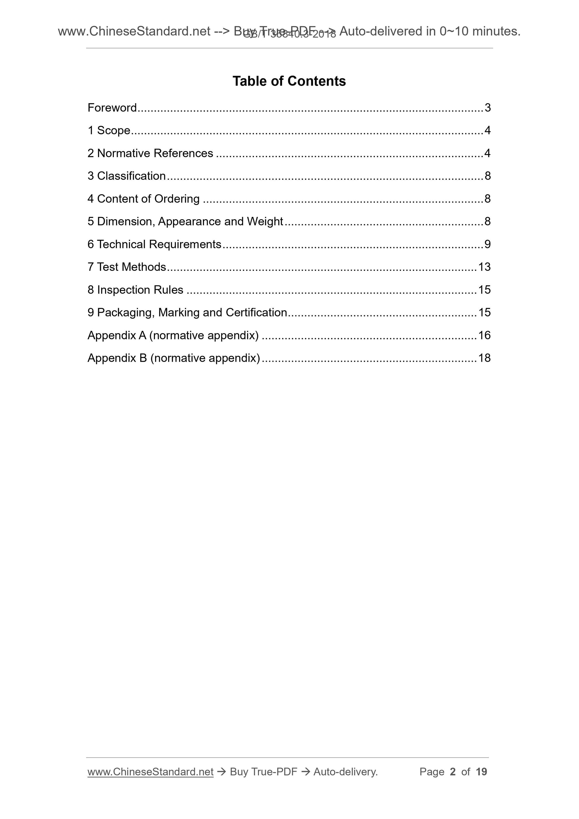 GB/T 35840.3-2018 Page 2
