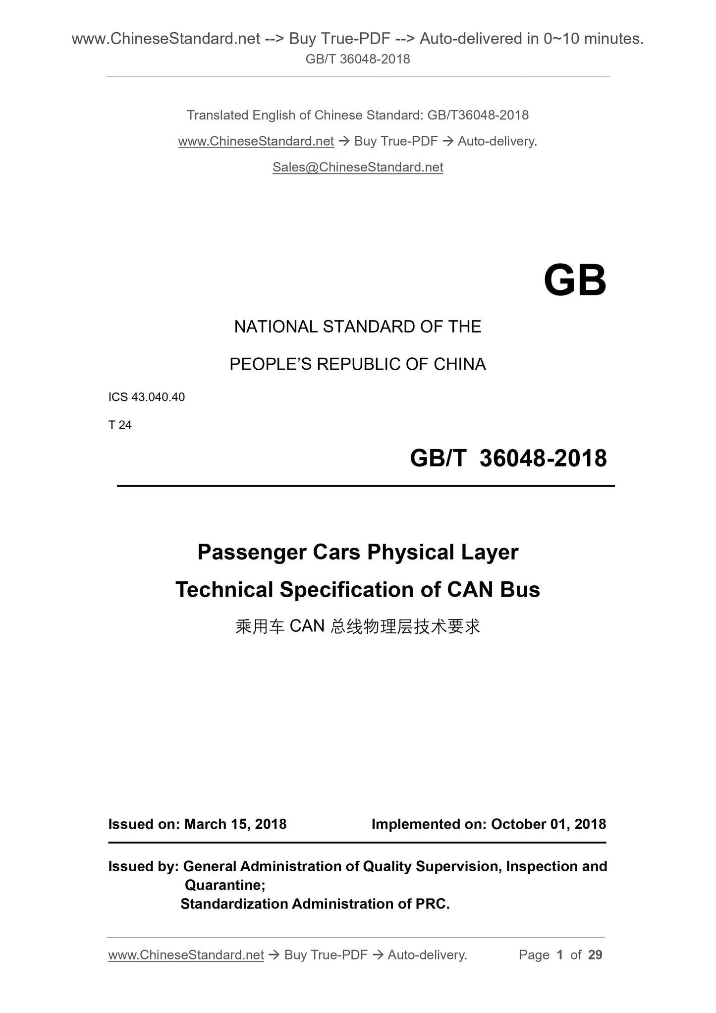 GB/T 36048-2018 Page 1