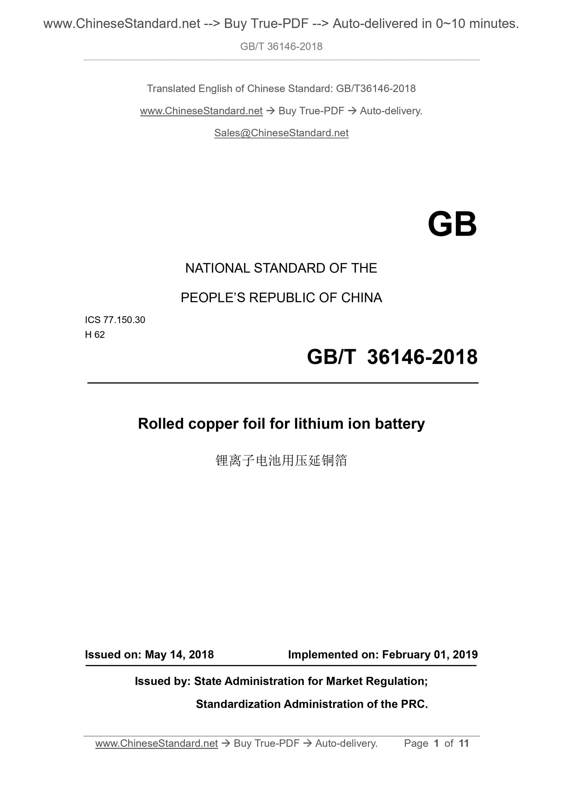 GB/T 36146-2018 Page 1