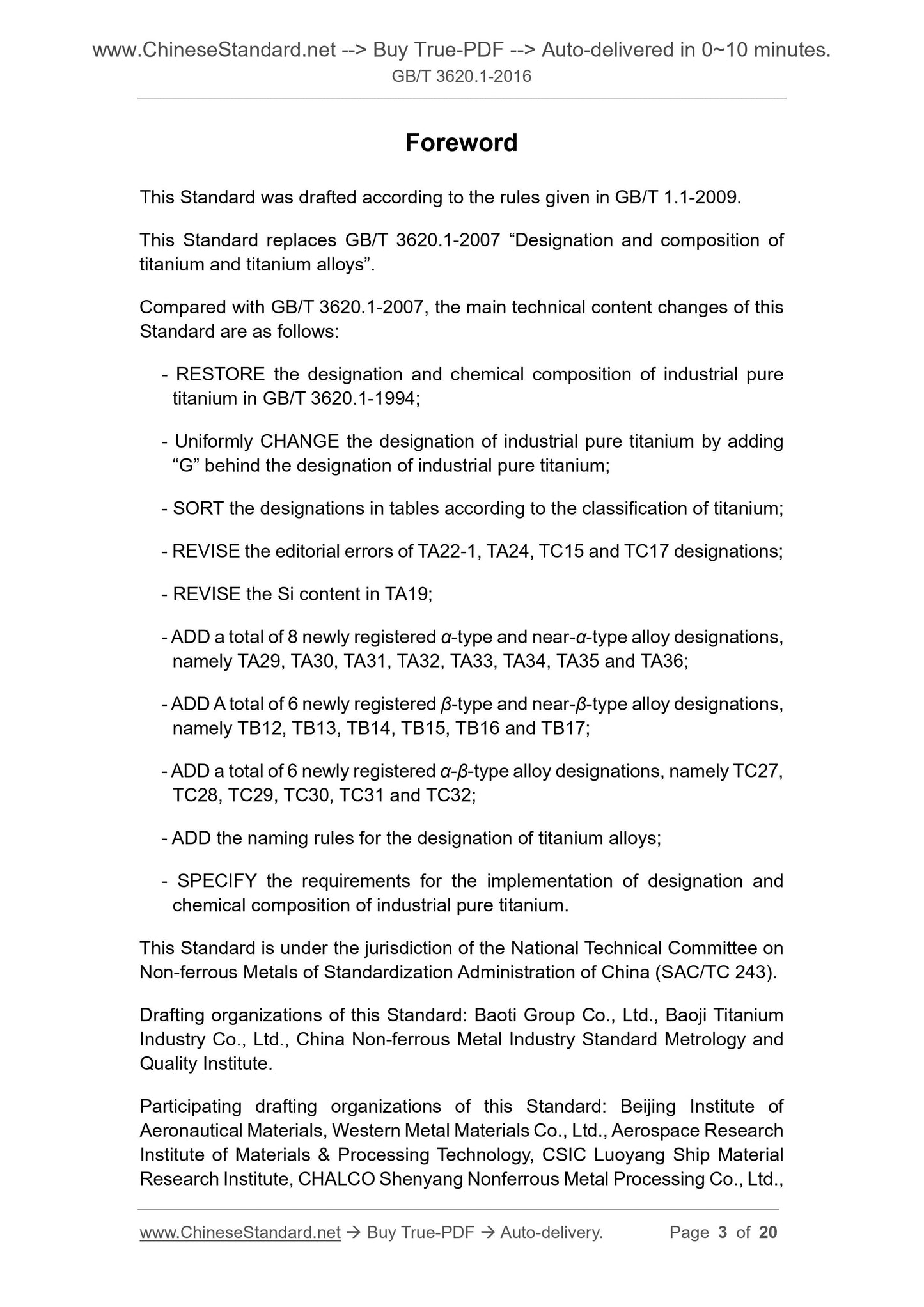 GB/T 3620.1-2016 Page 3