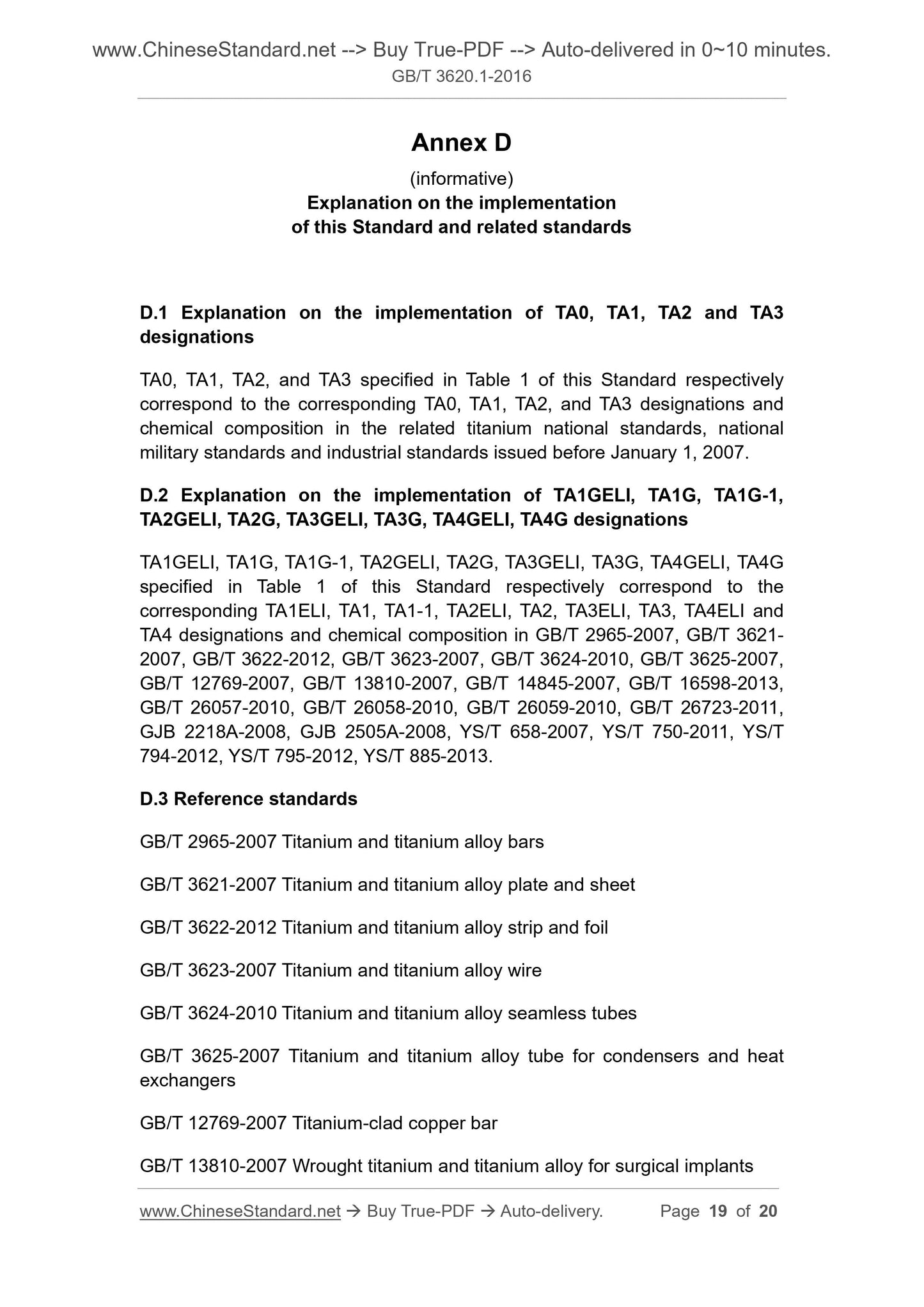 GB/T 3620.1-2016 Page 7