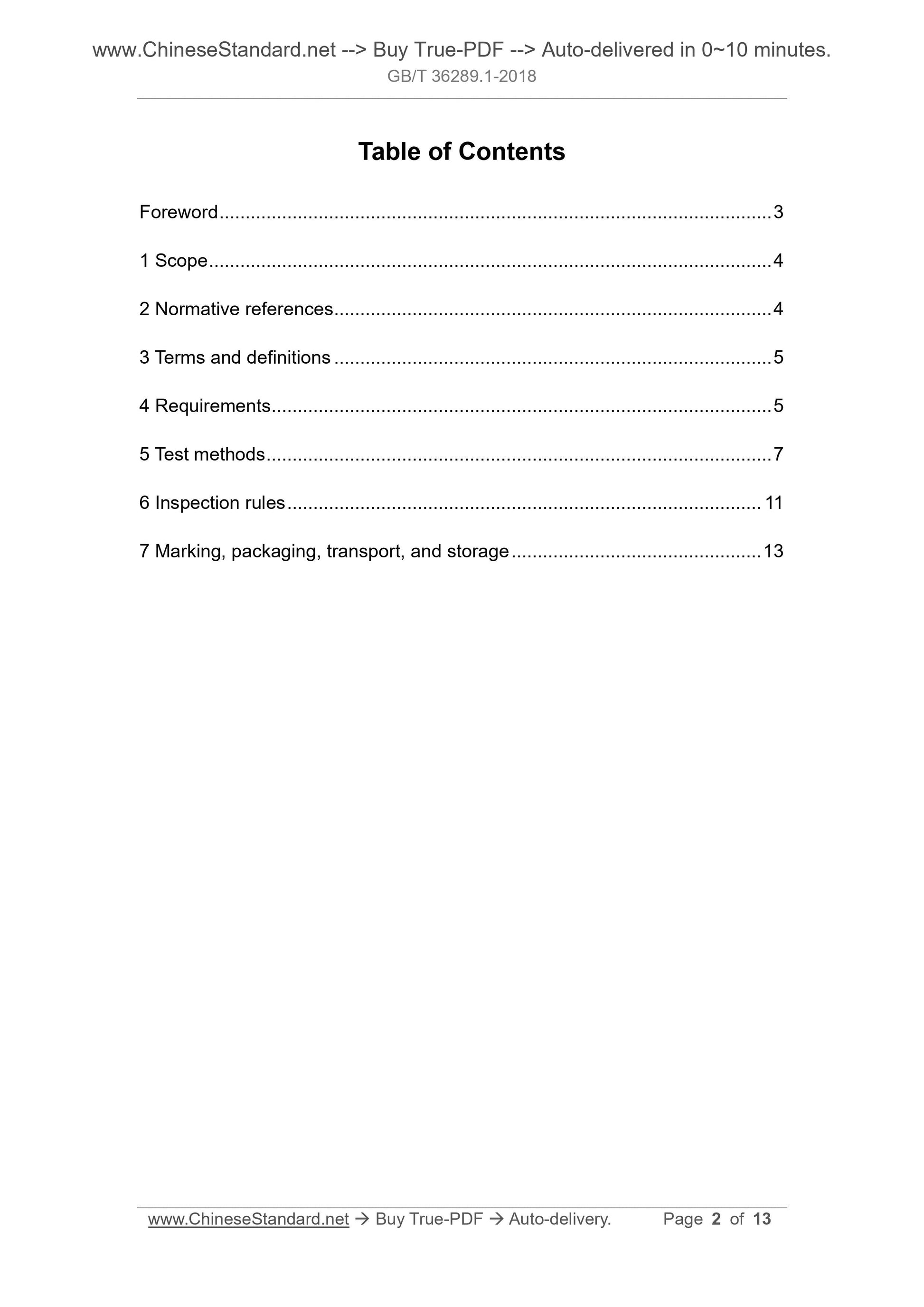 GB/T 36289.1-2018 Page 2