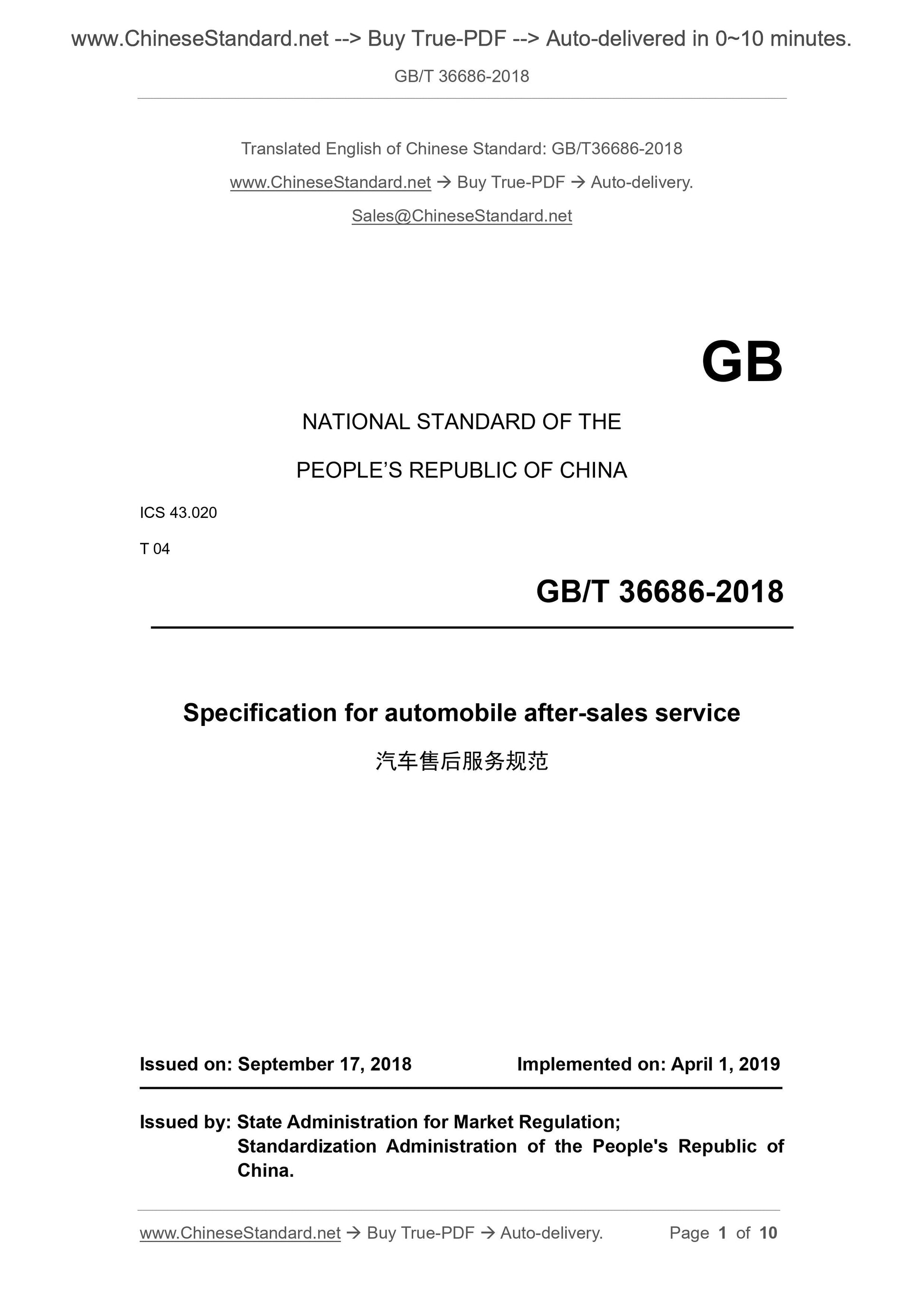 GB/T 36686-2018 Page 1