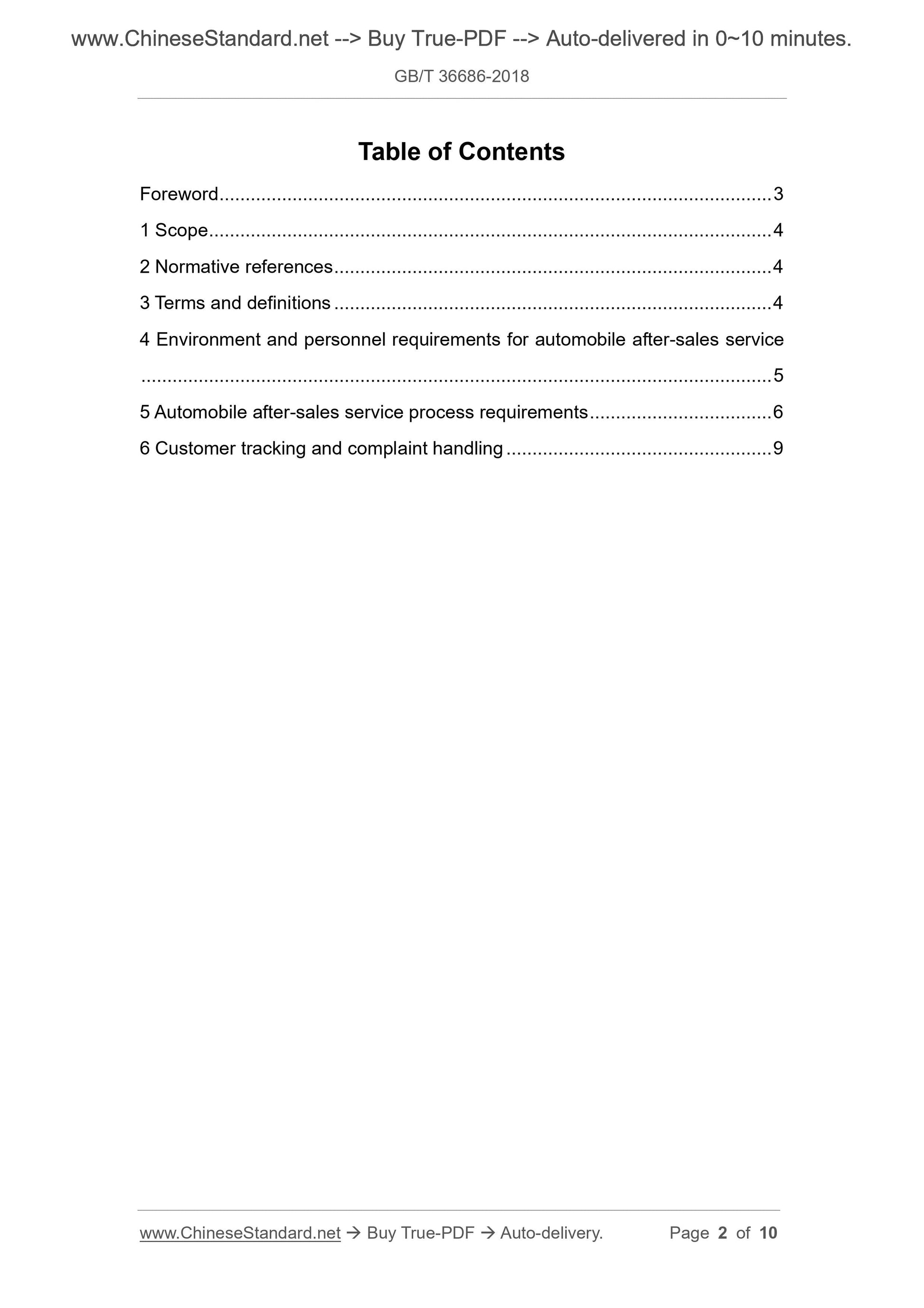 GB/T 36686-2018 Page 2