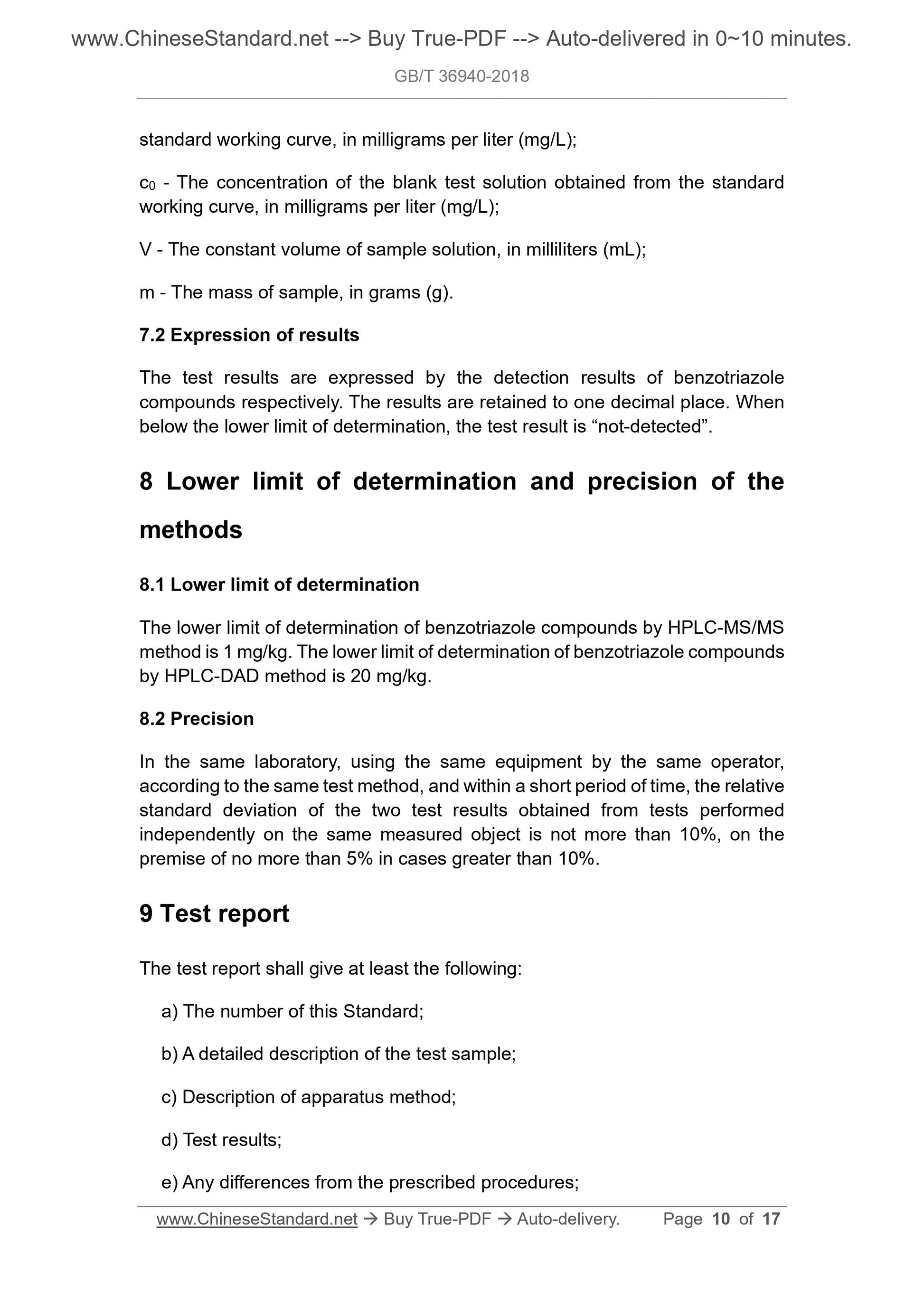 GB/T 36940-2018 Page 5