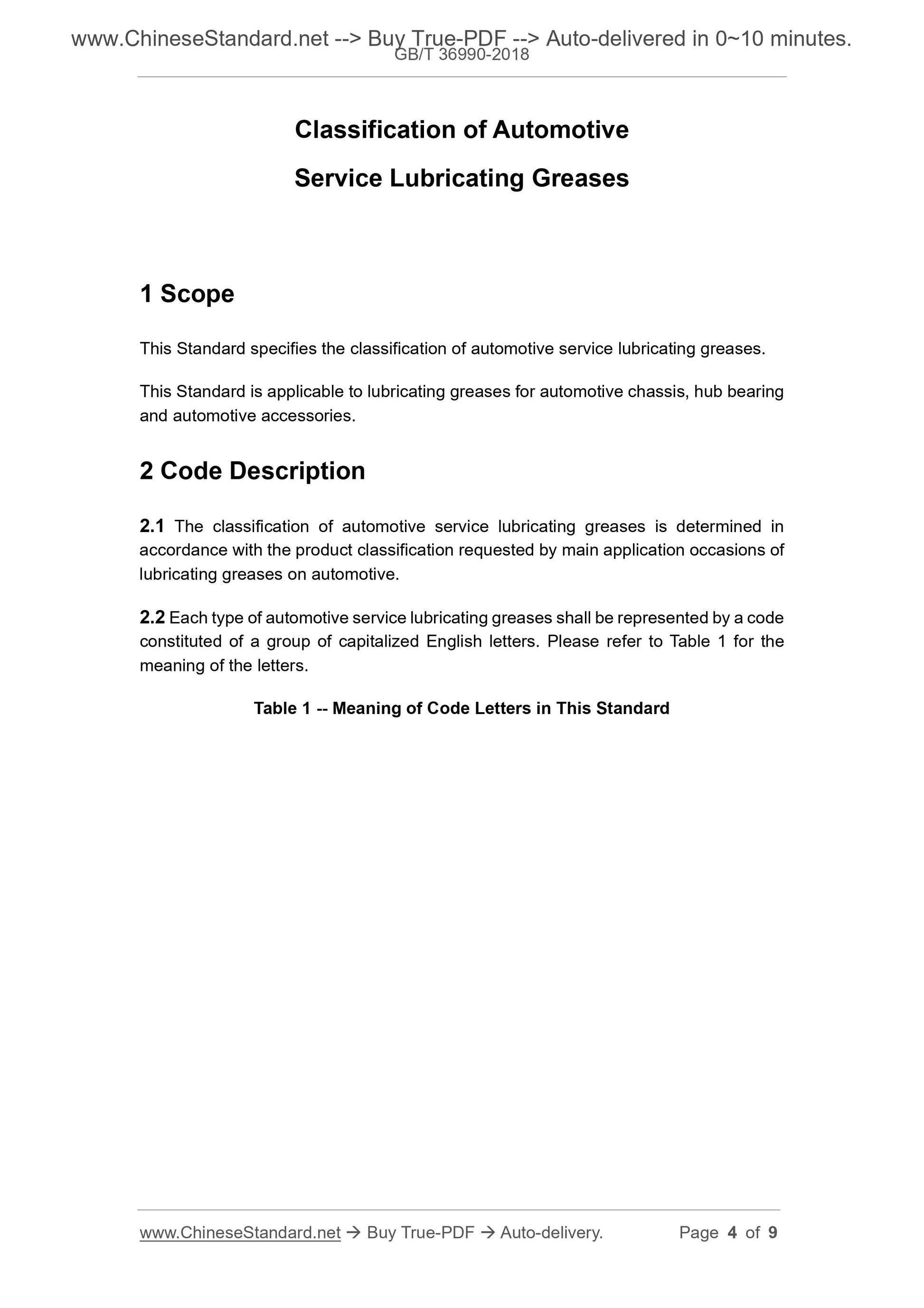 GB/T 36990-2018 Page 4