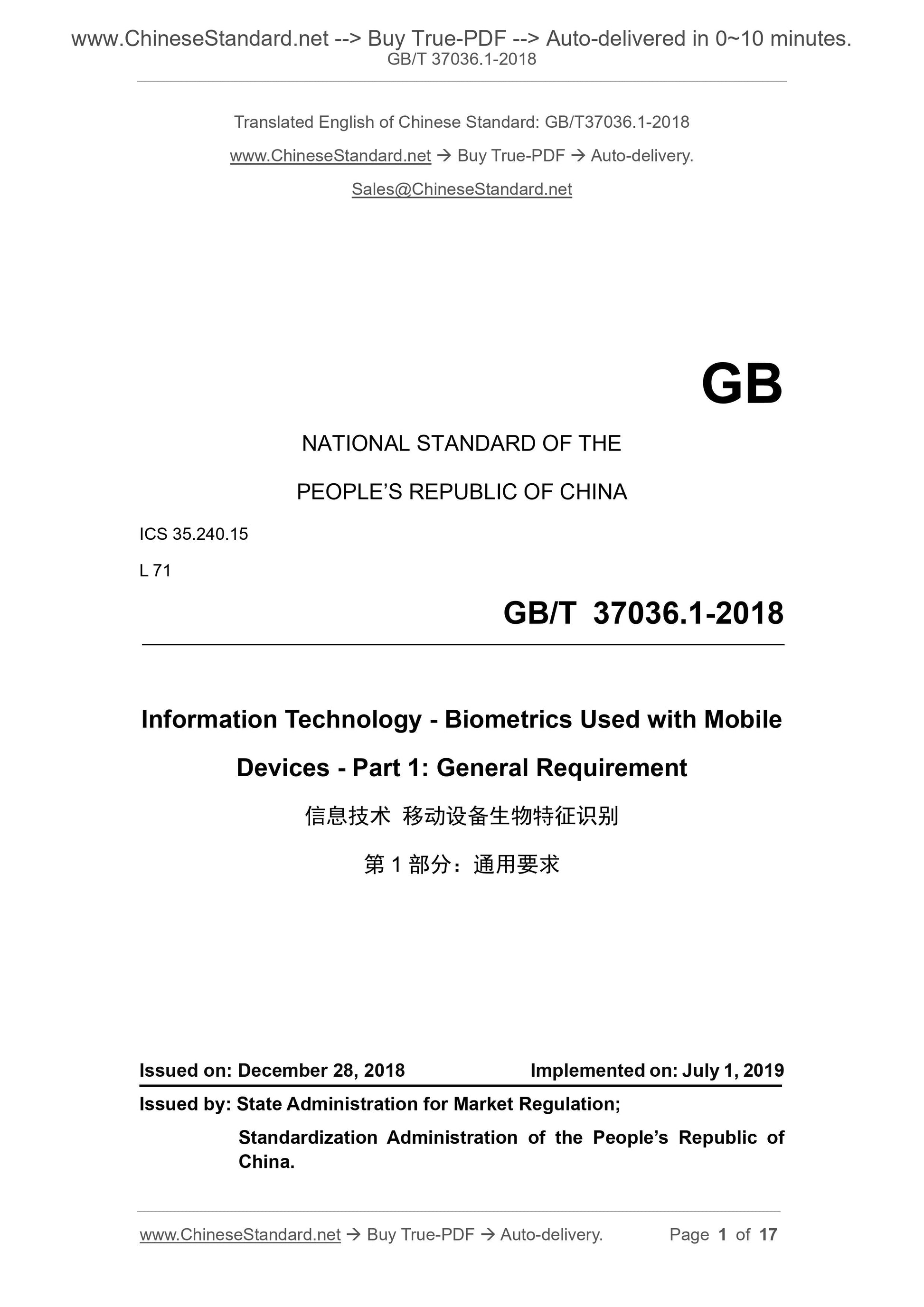 GB/T 37036.1-2018 Page 1