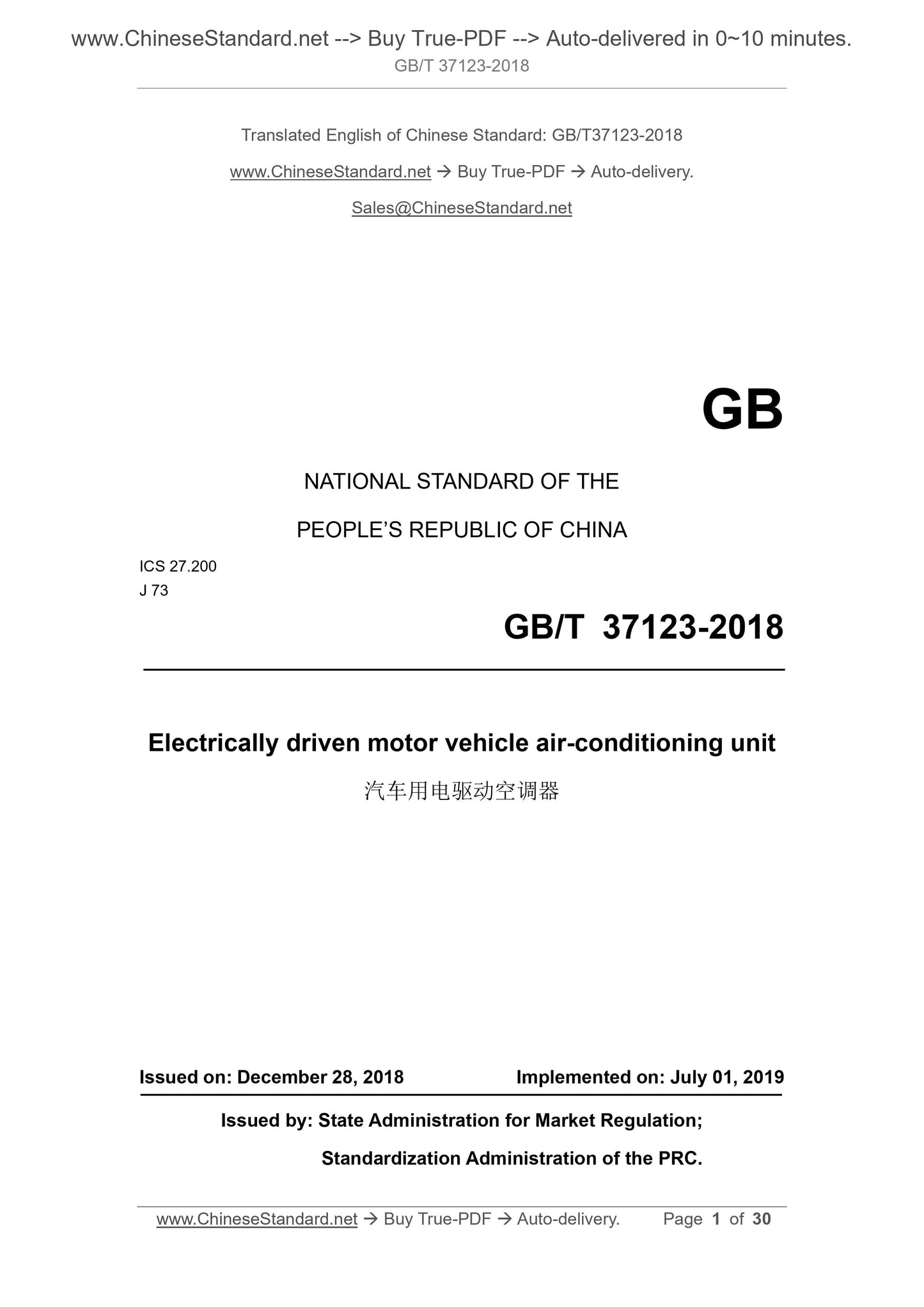 GB/T 37123-2018 Page 1