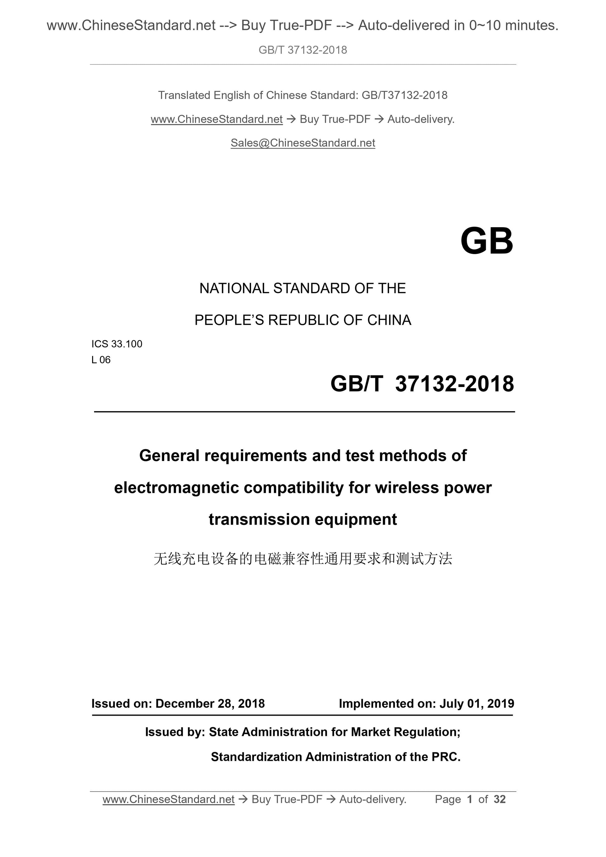 GB/T 37132-2018 Page 1