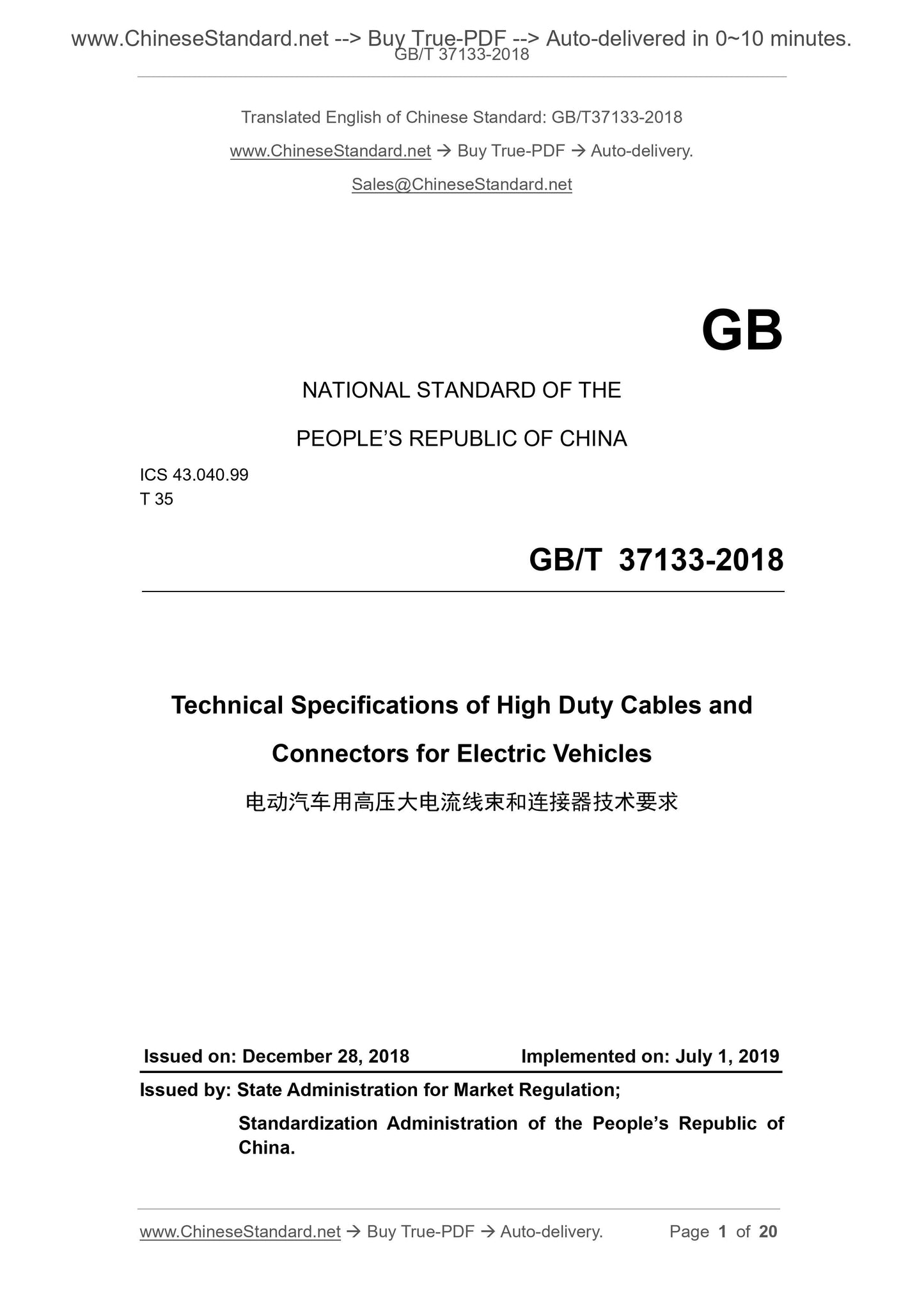 GB/T 37133-2018 Page 1