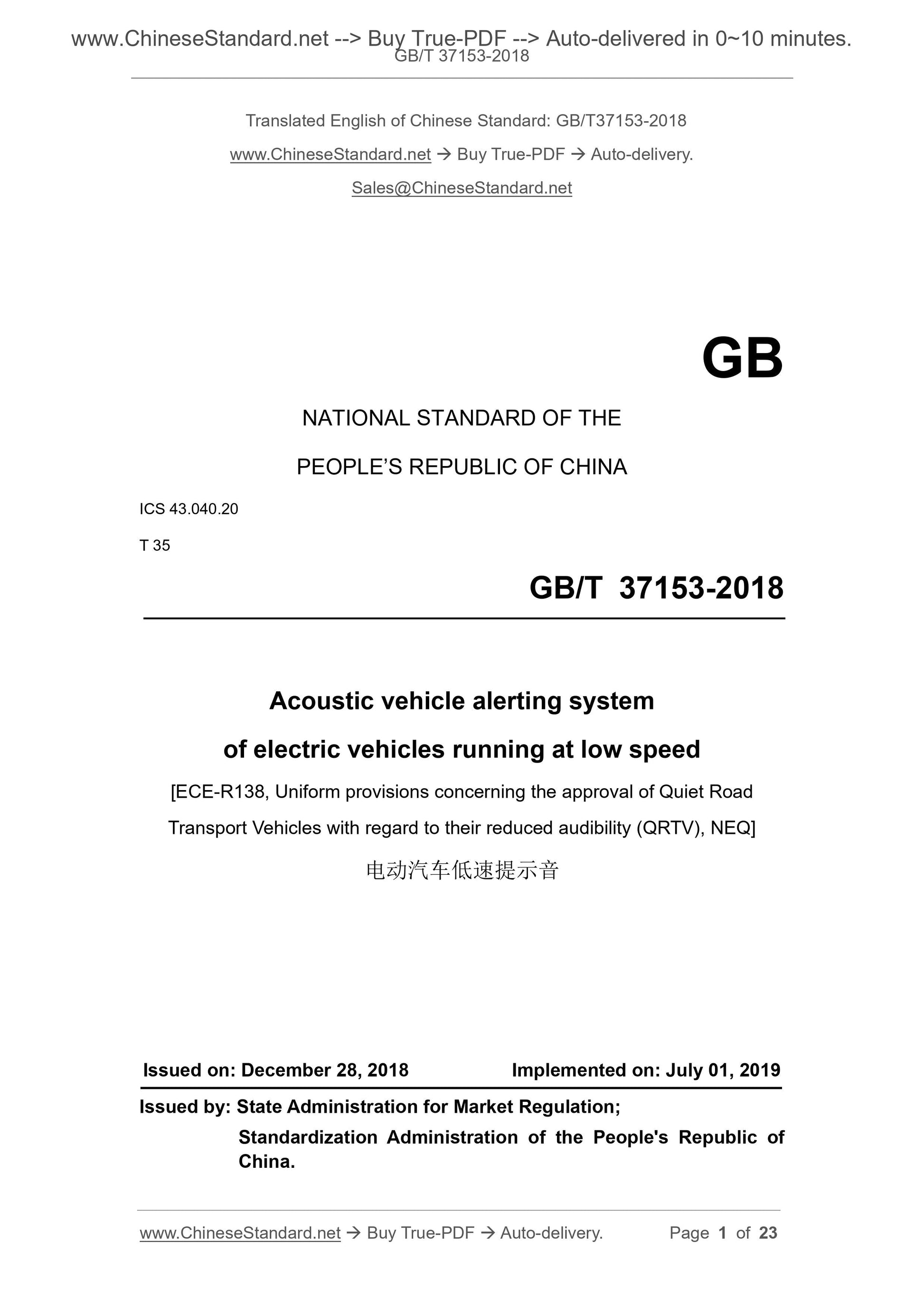 GB/T 37153-2018 Page 1