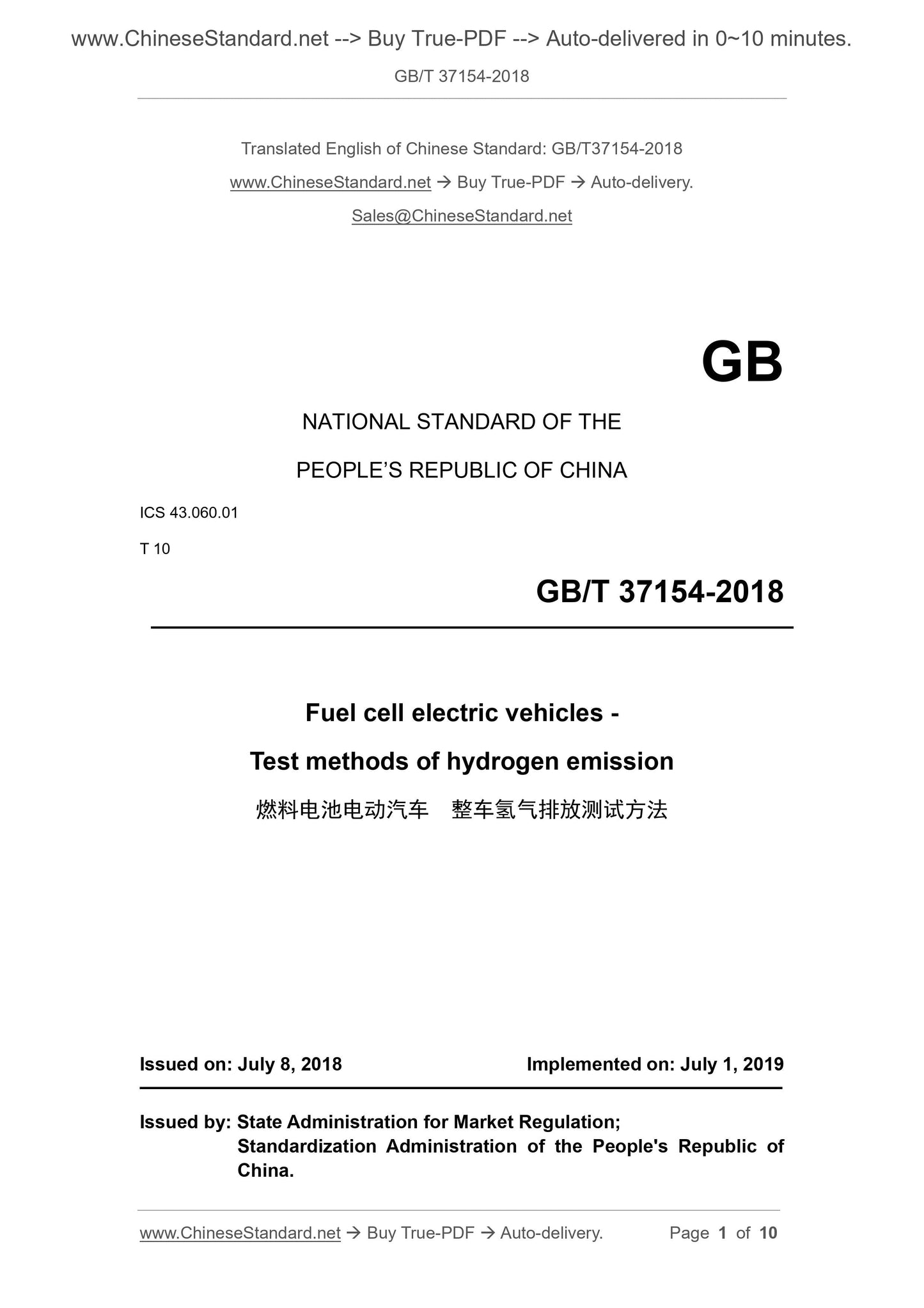 GB/T 37154-2018 Page 1