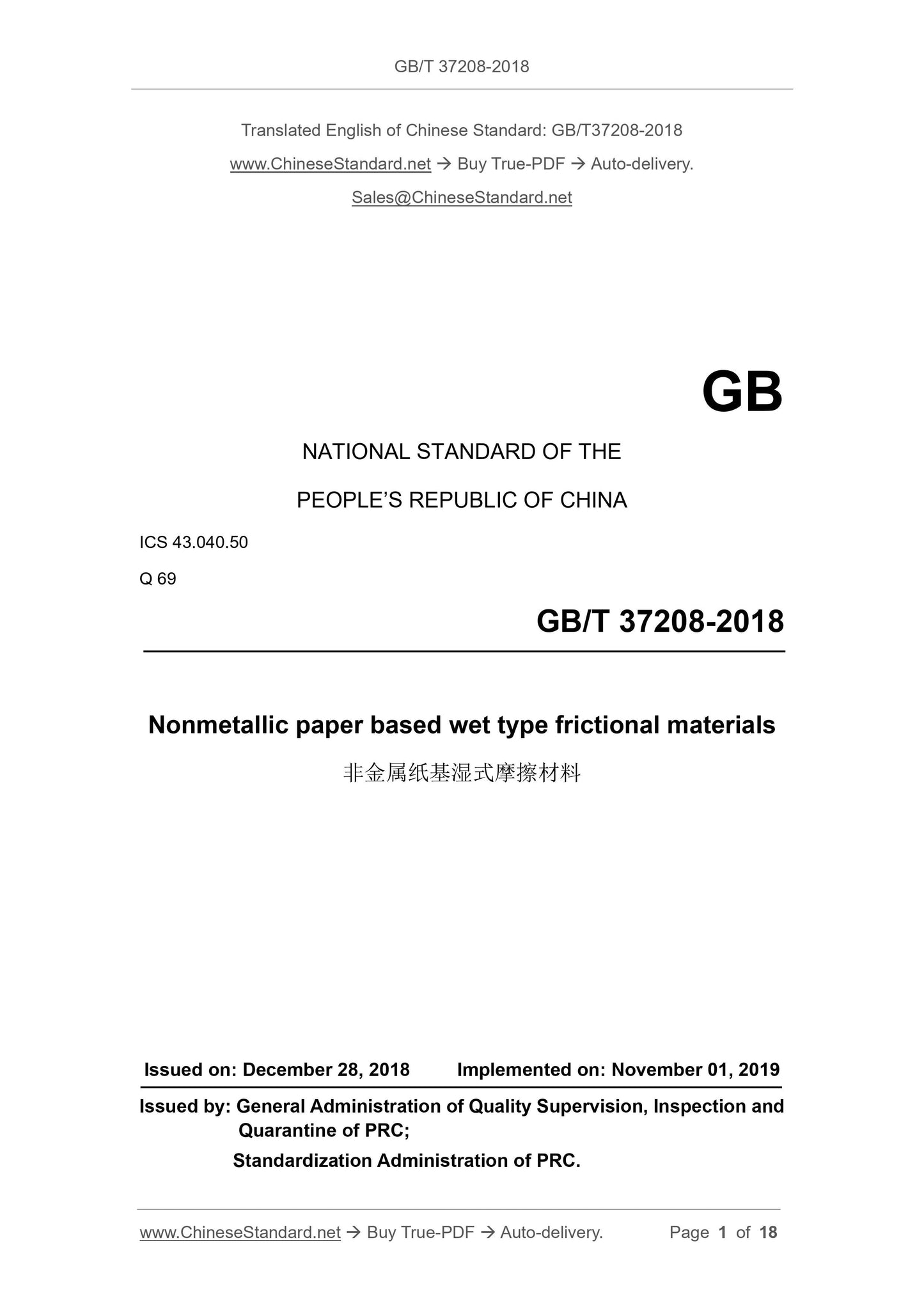 GB/T 37208-2018 Page 1