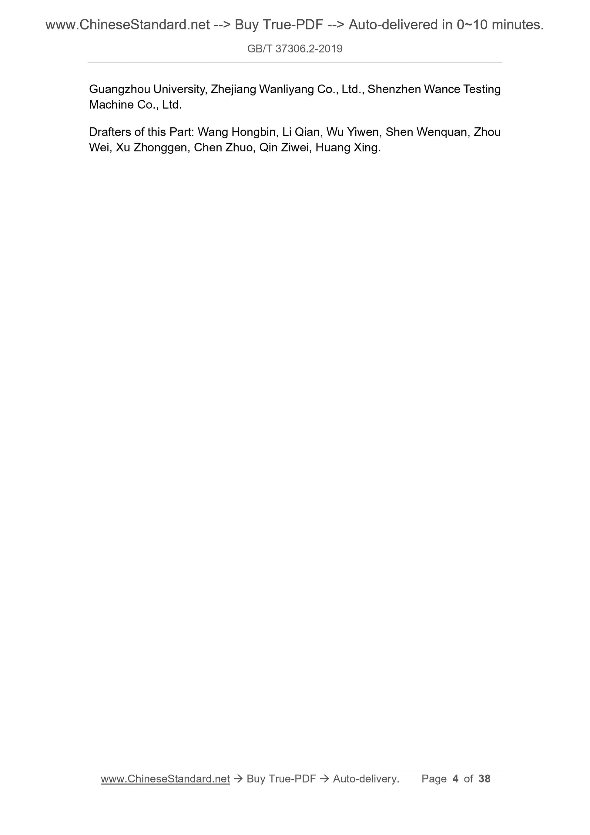 GB/T 37306.2-2019 Page 4