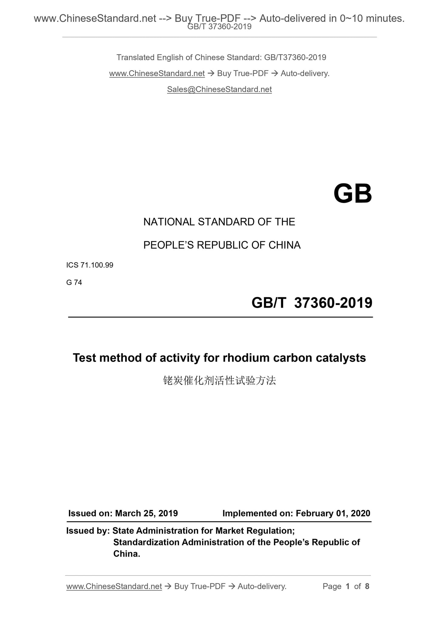 GB/T 37360-2019 Page 1