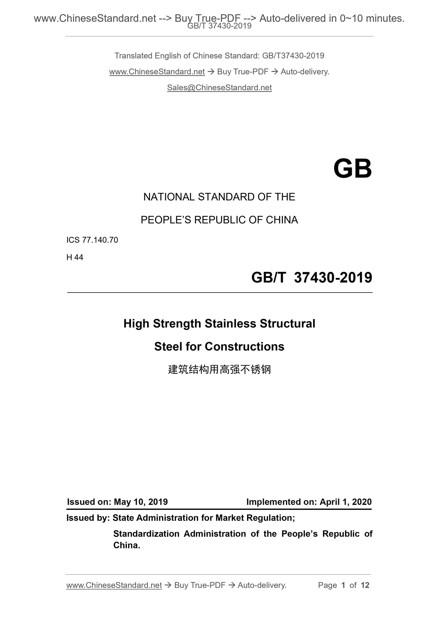 GB/T 37430-2019 Page 1