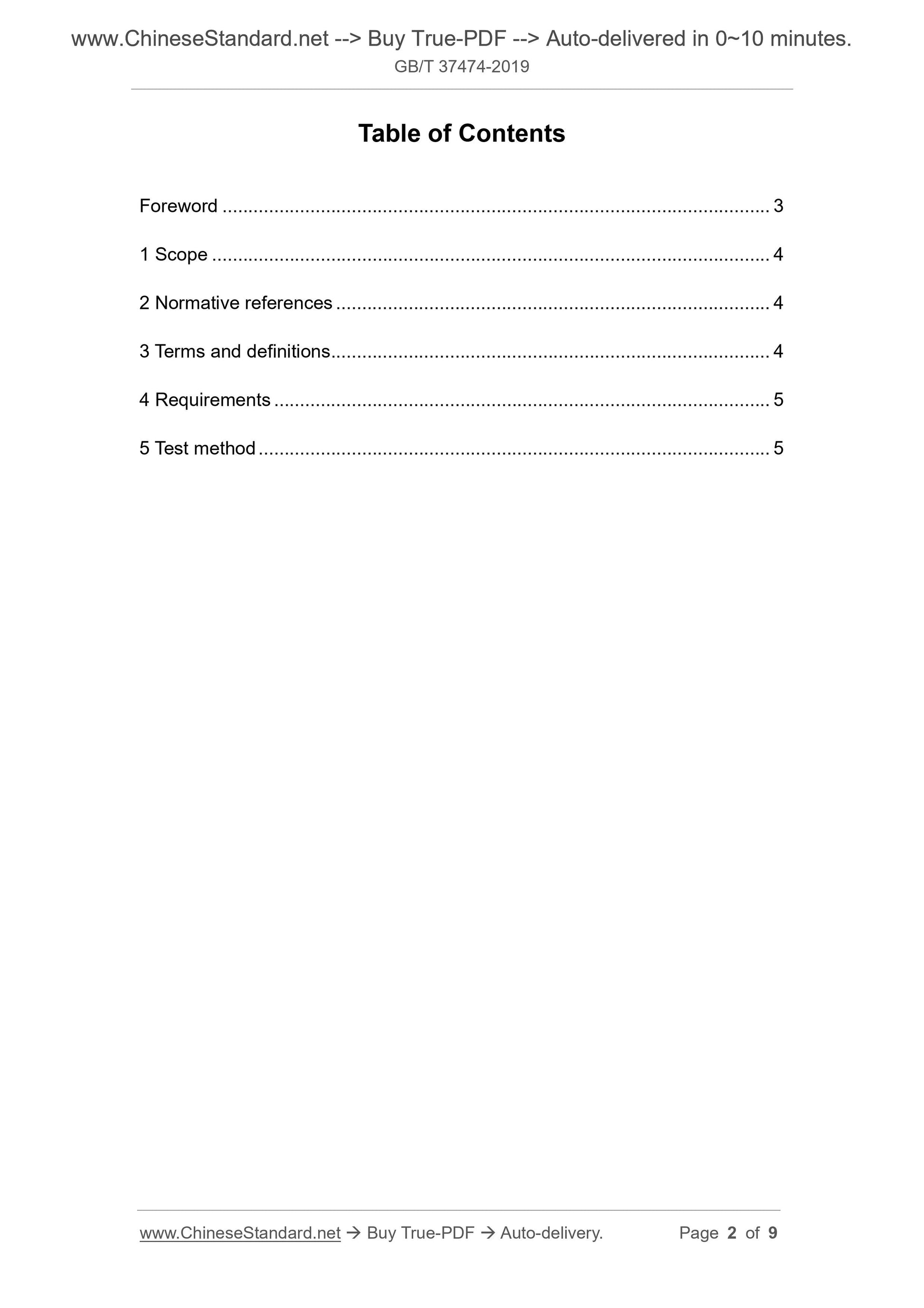 GB/T 37474-2019 Page 2