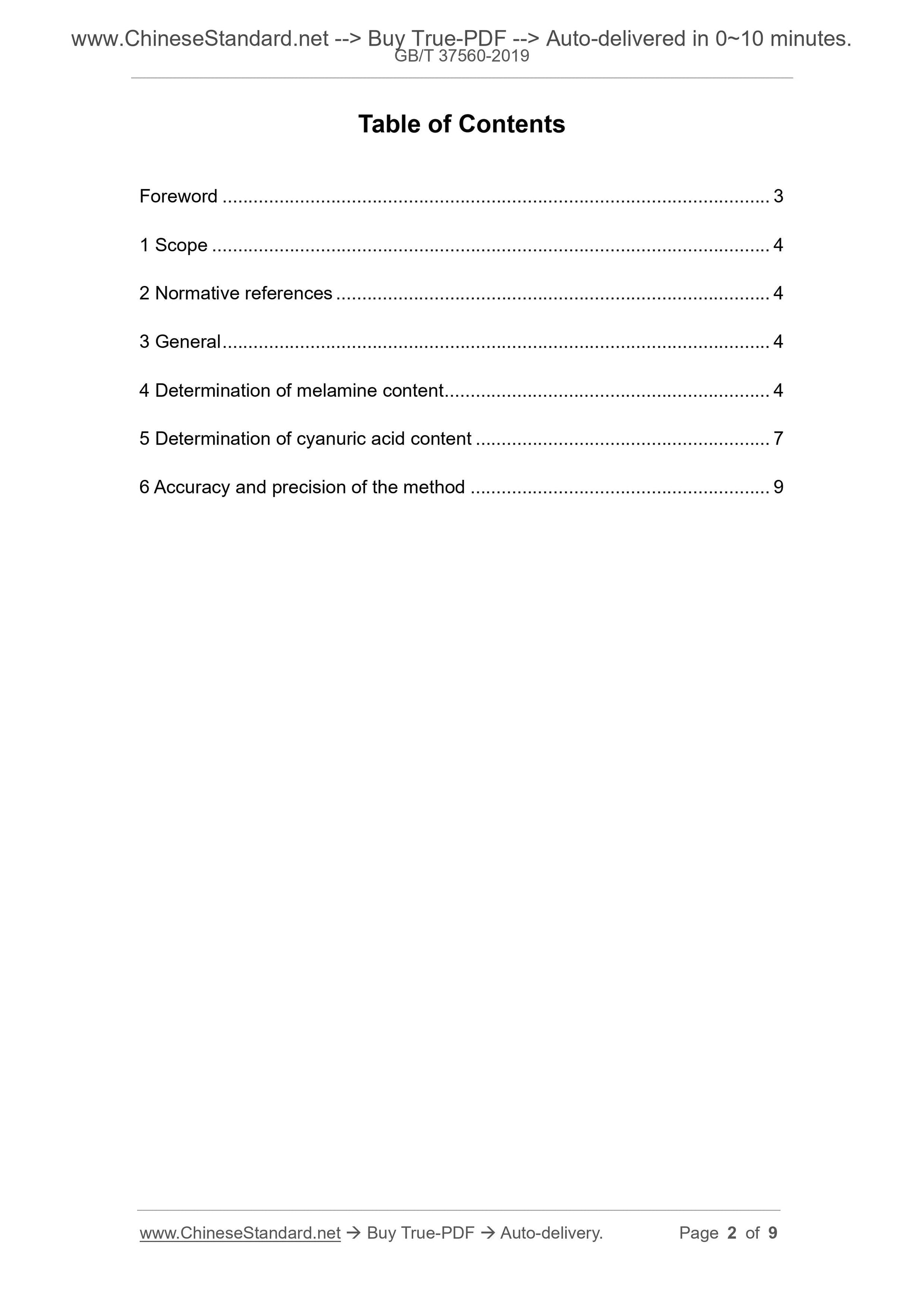 GB/T 37560-2019 Page 2