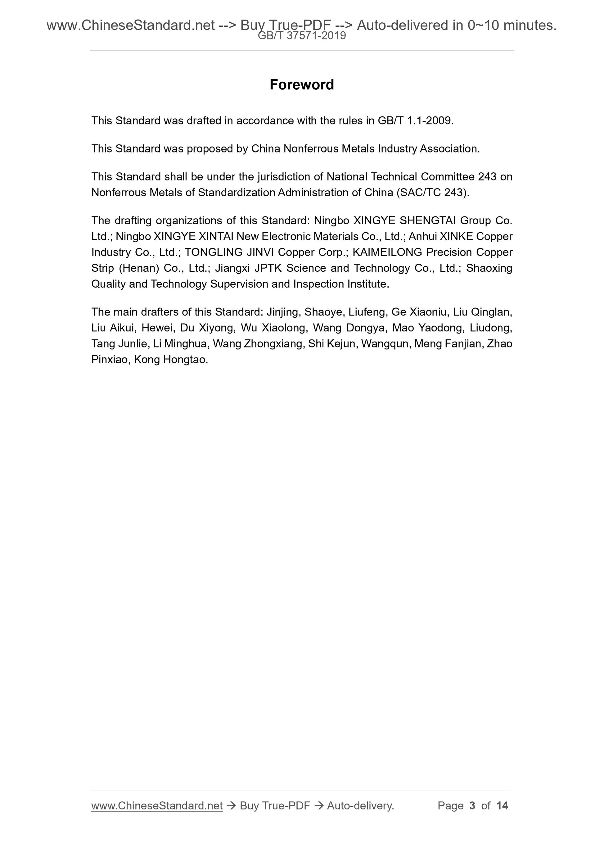 GB/T 37571-2019 Page 3