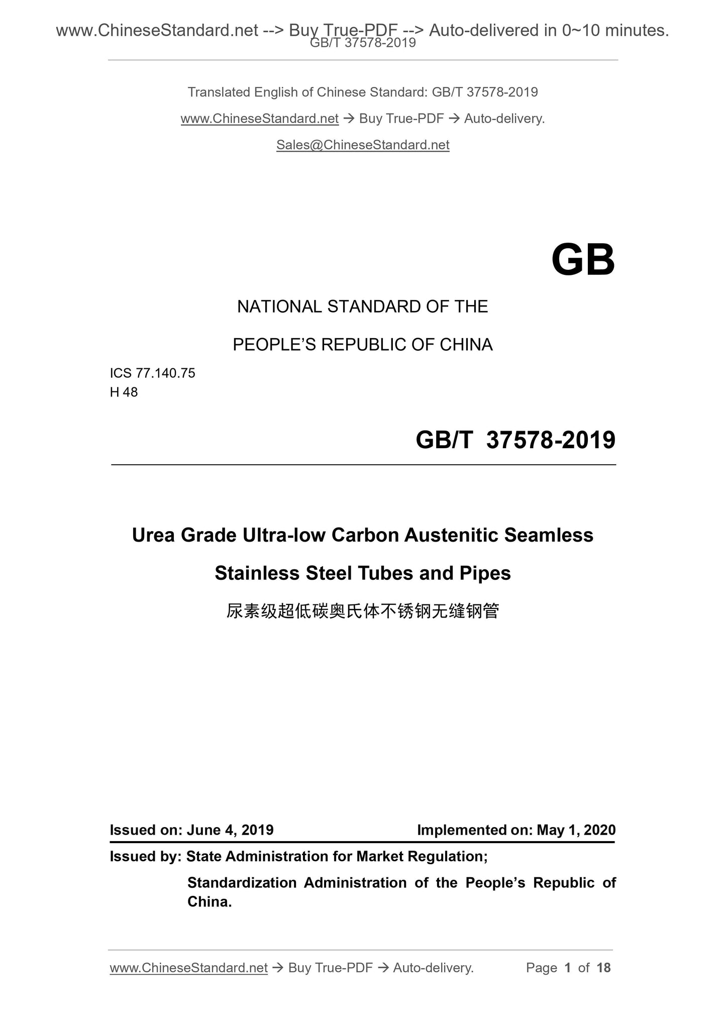 GB/T 37578-2019 Page 1