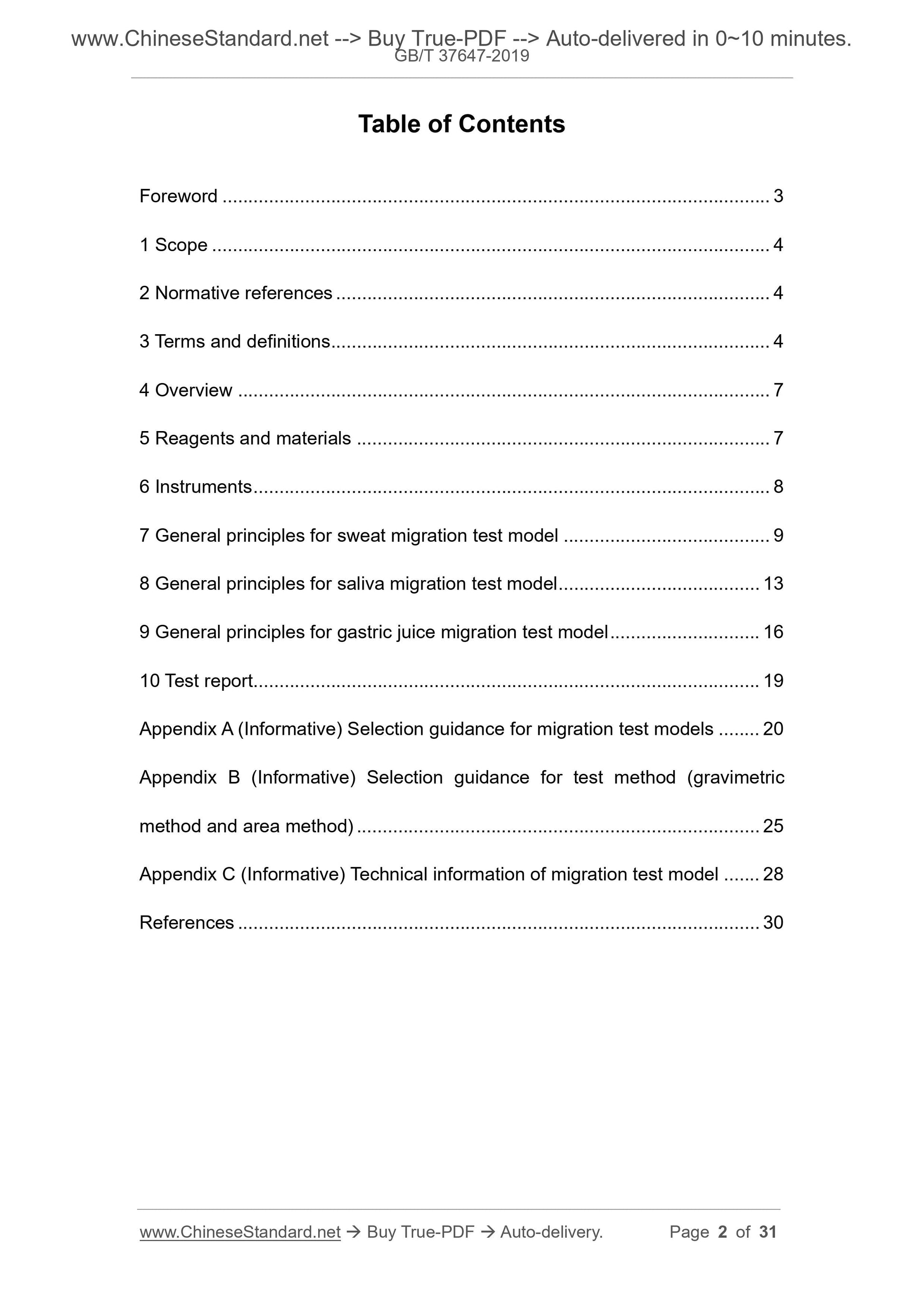GB/T 37647-2019 Page 2