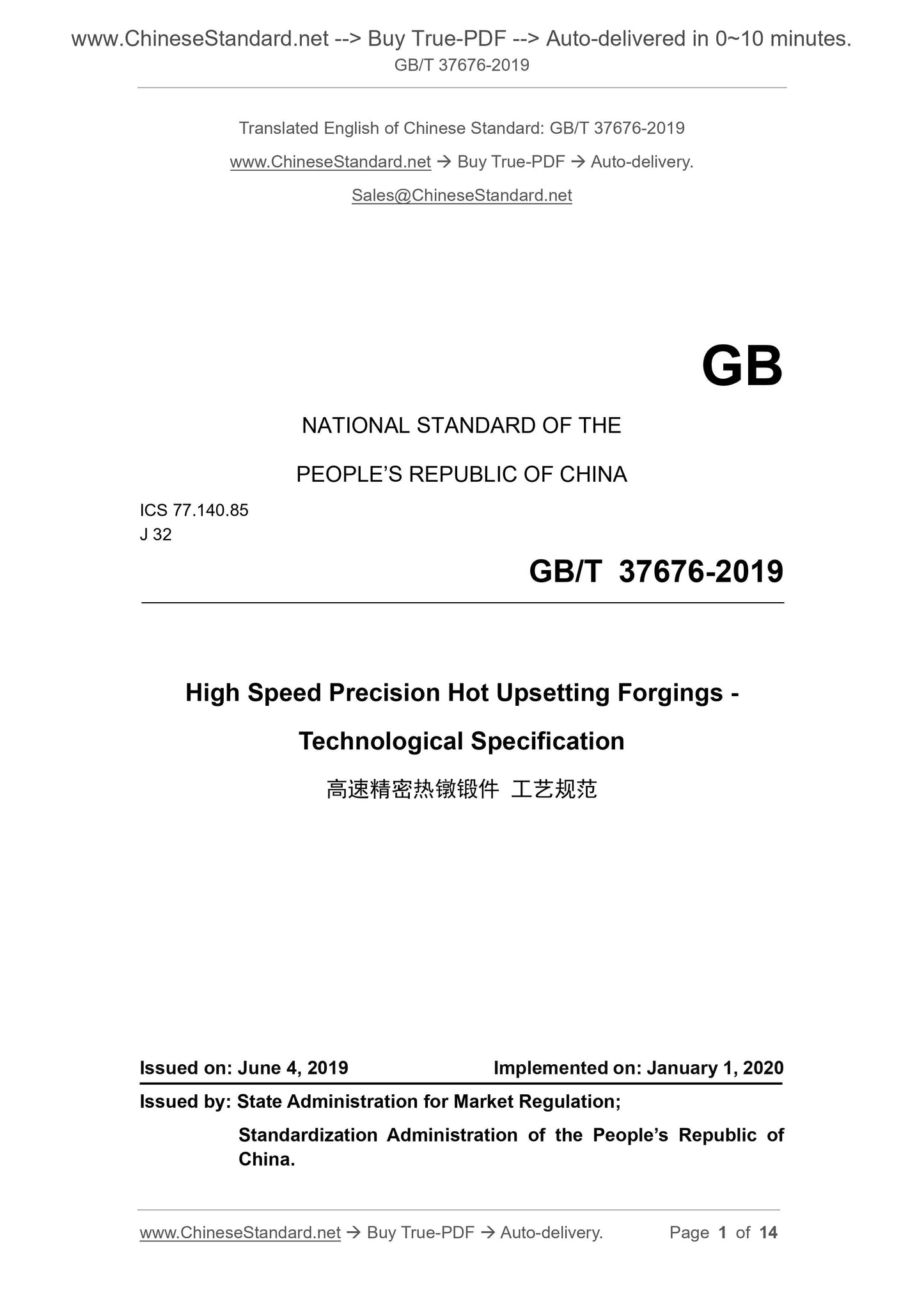GB/T 37676-2019 Page 1