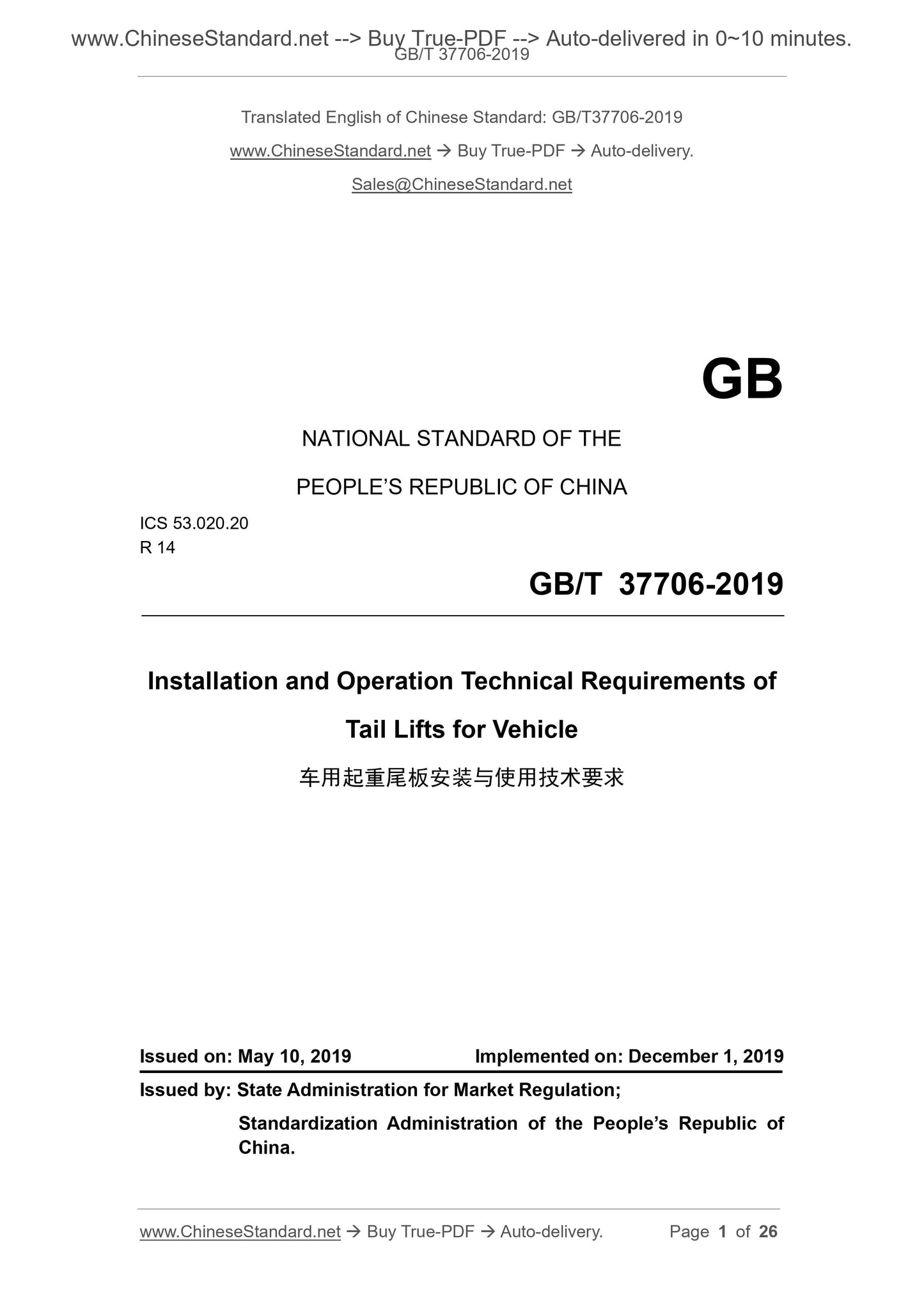 GBT37706-2019 Page 1