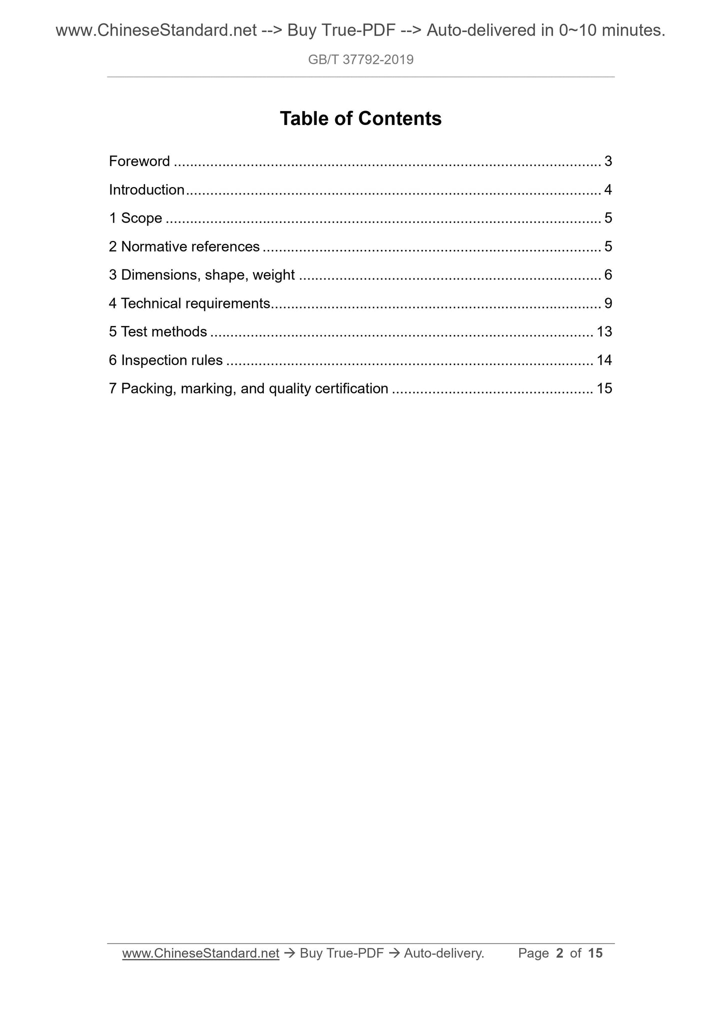 GBT37792-2019 Page 2