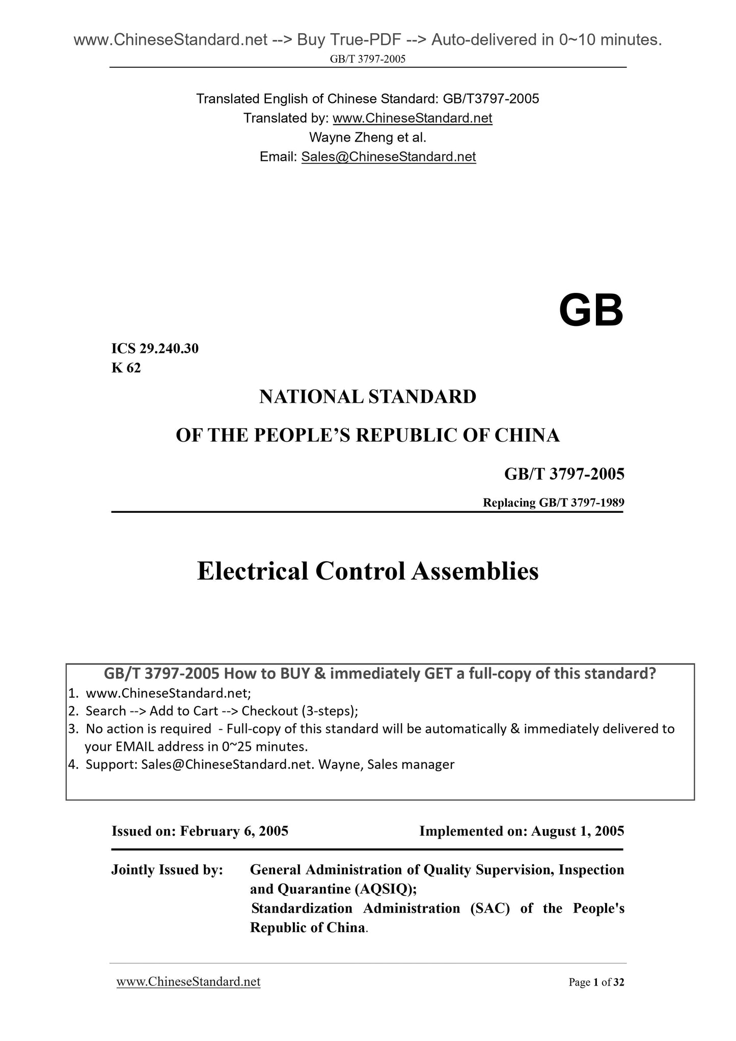 GB/T 3797-2005 Page 1