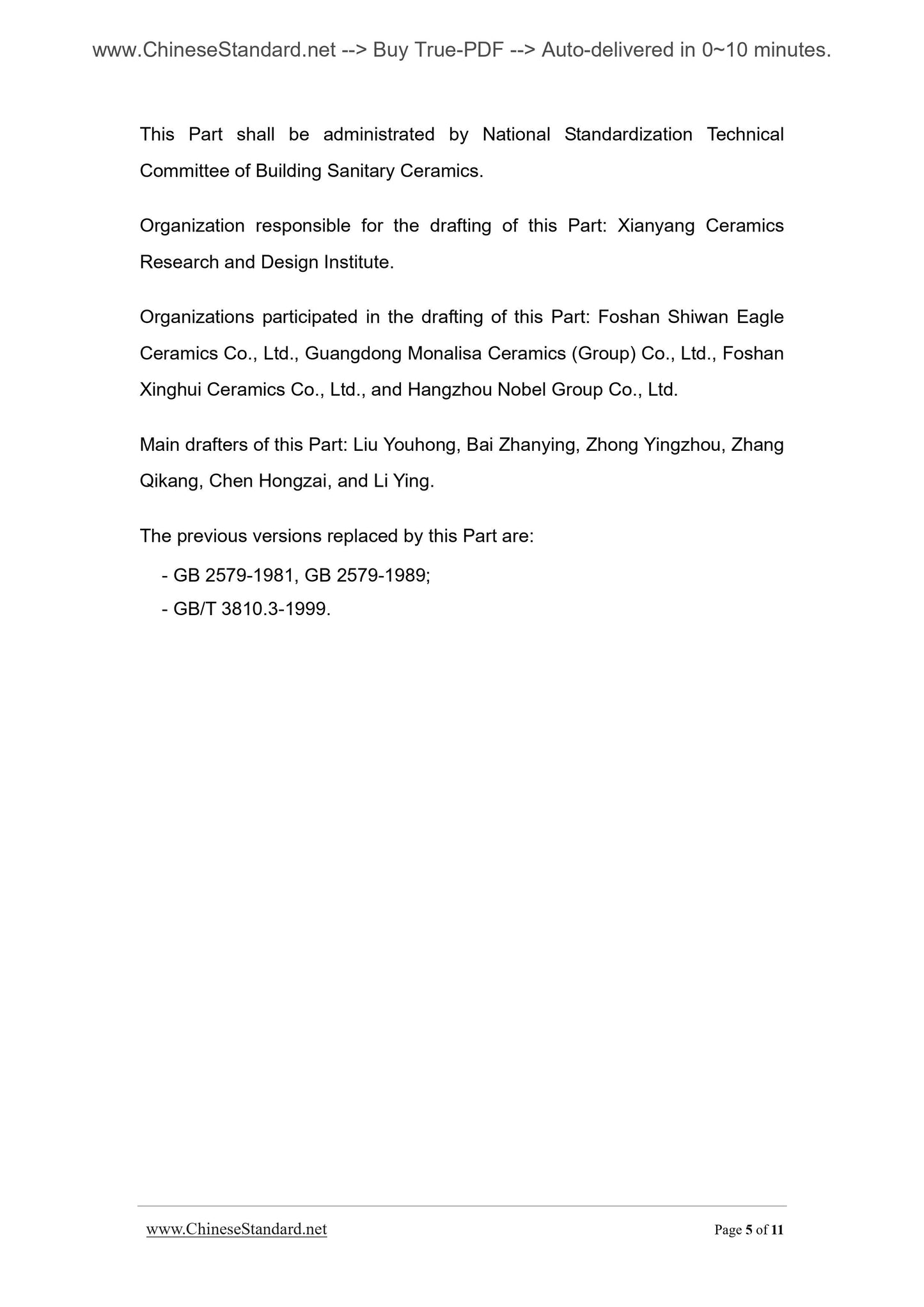 GB/T 3810.3-2006 Page 5