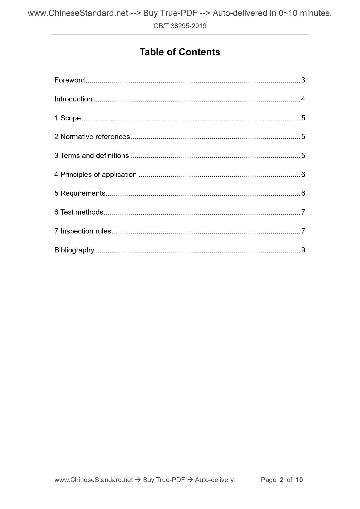 GB/T 38295-2019 Page 2