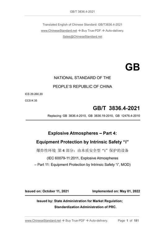 GB/T 3836.4-2021 Page 1
