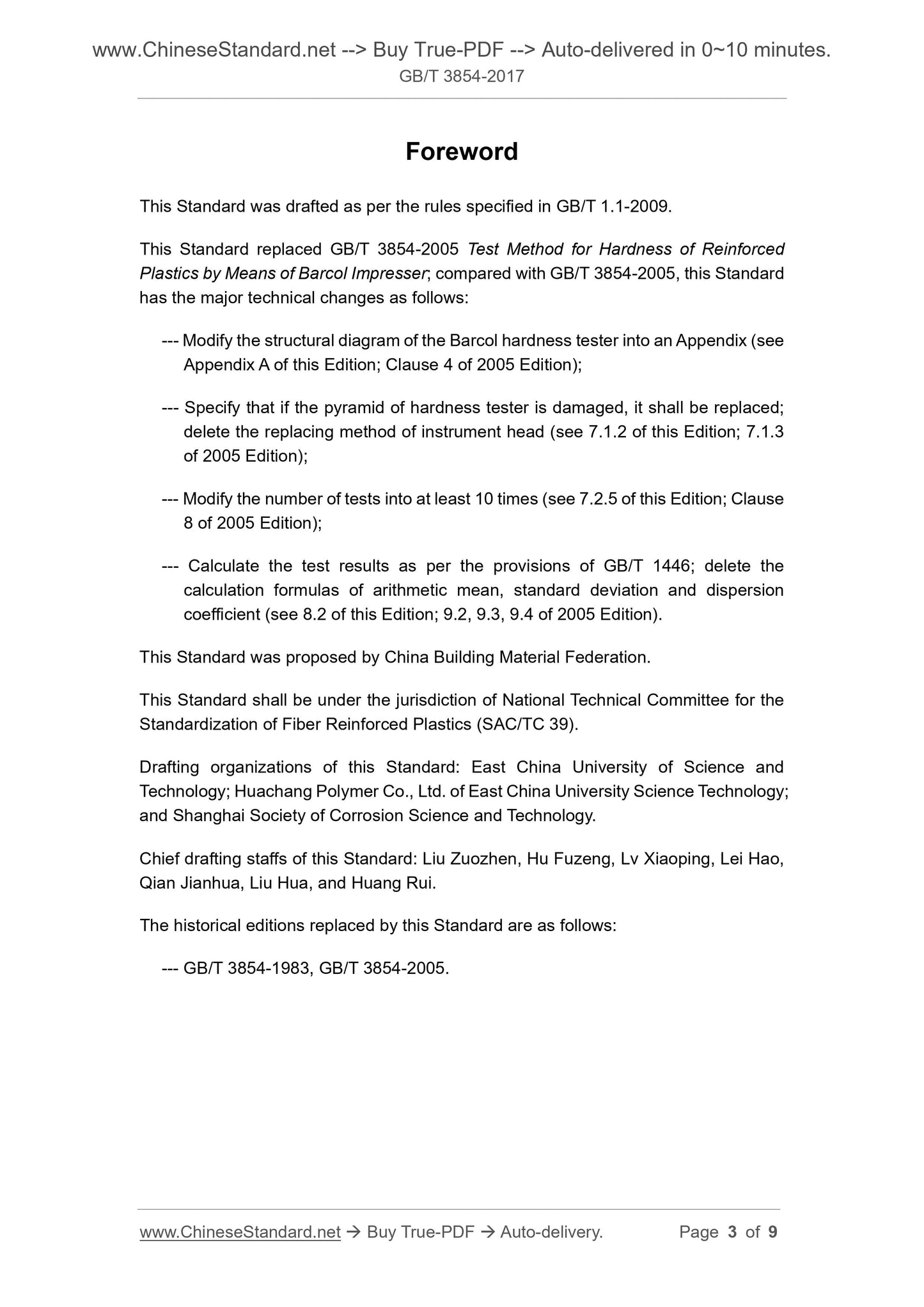 GB/T 3854-2017 Page 3