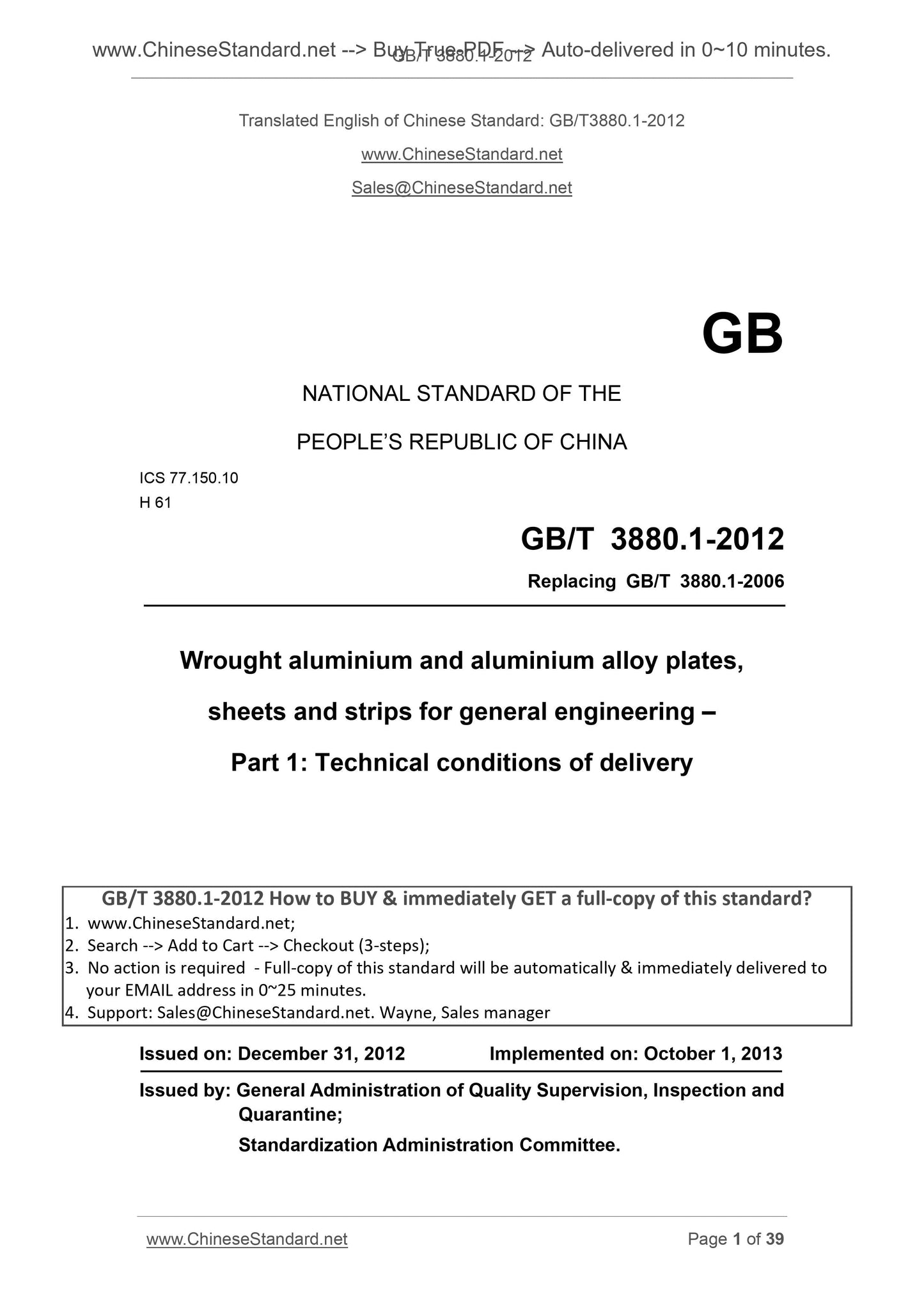 GB/T 3880.1-2012 Page 1