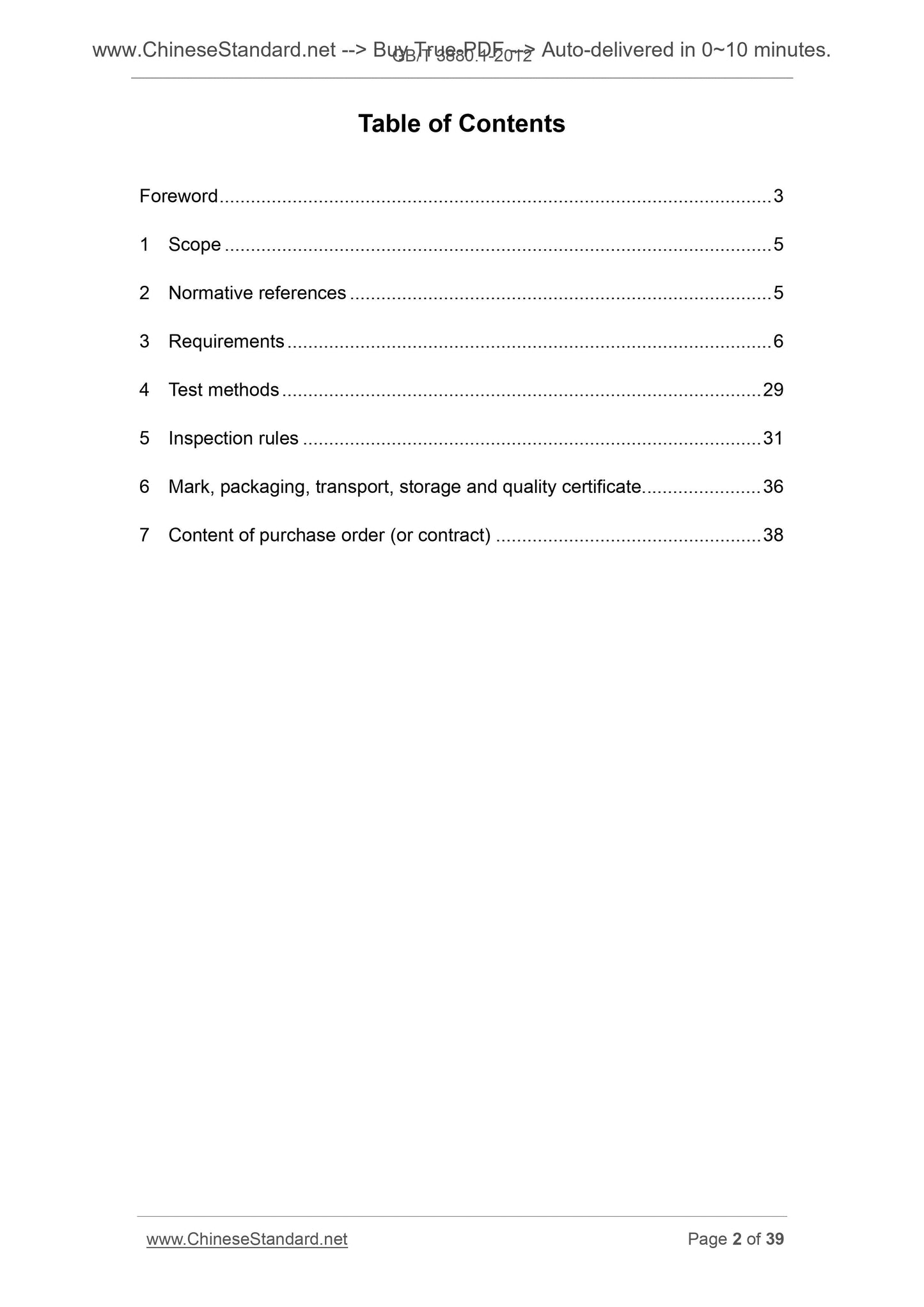 GB/T 3880.1-2012 Page 2