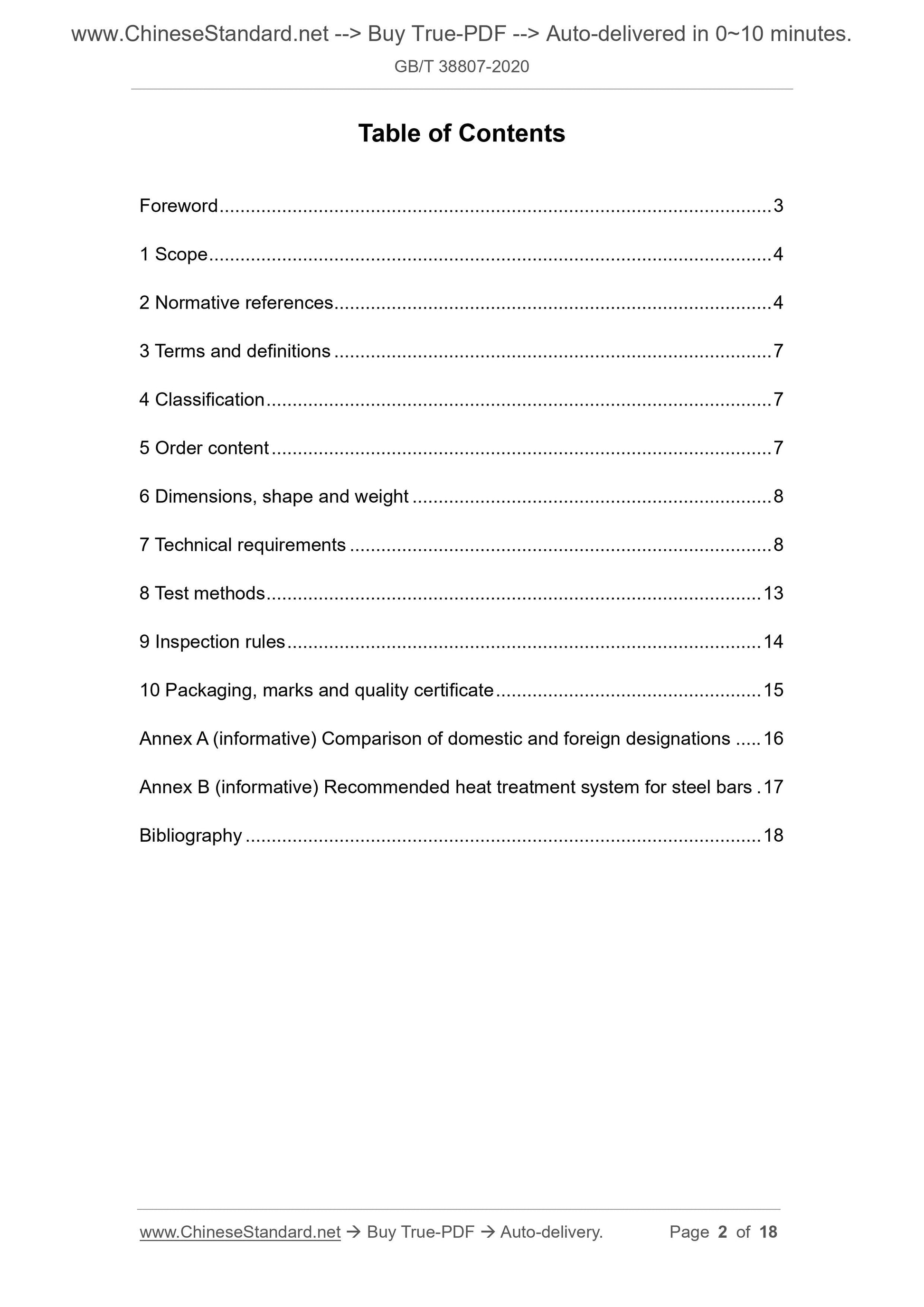 GB/T 38807-2020 Page 2