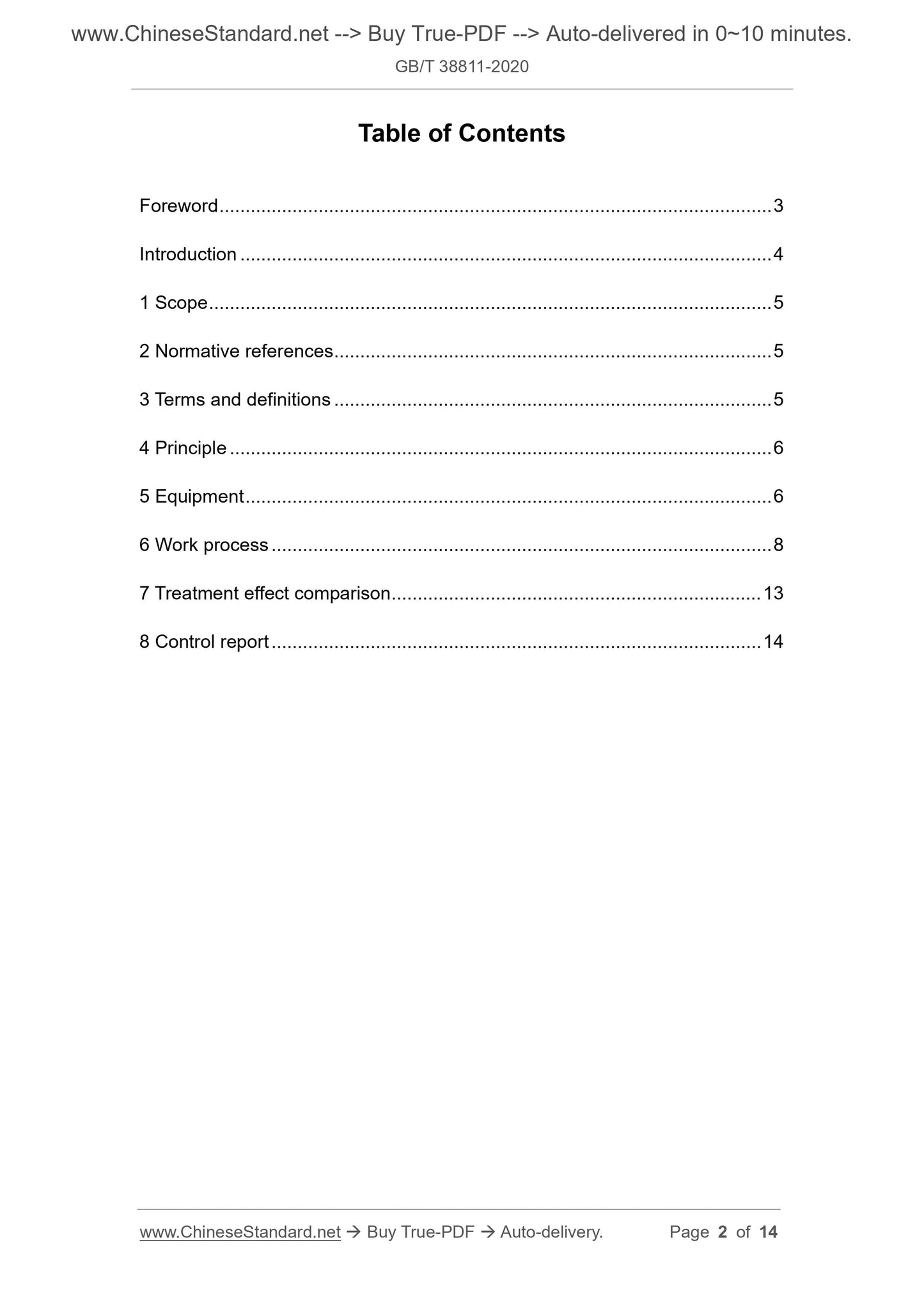 GBT38811-2020 Page 2